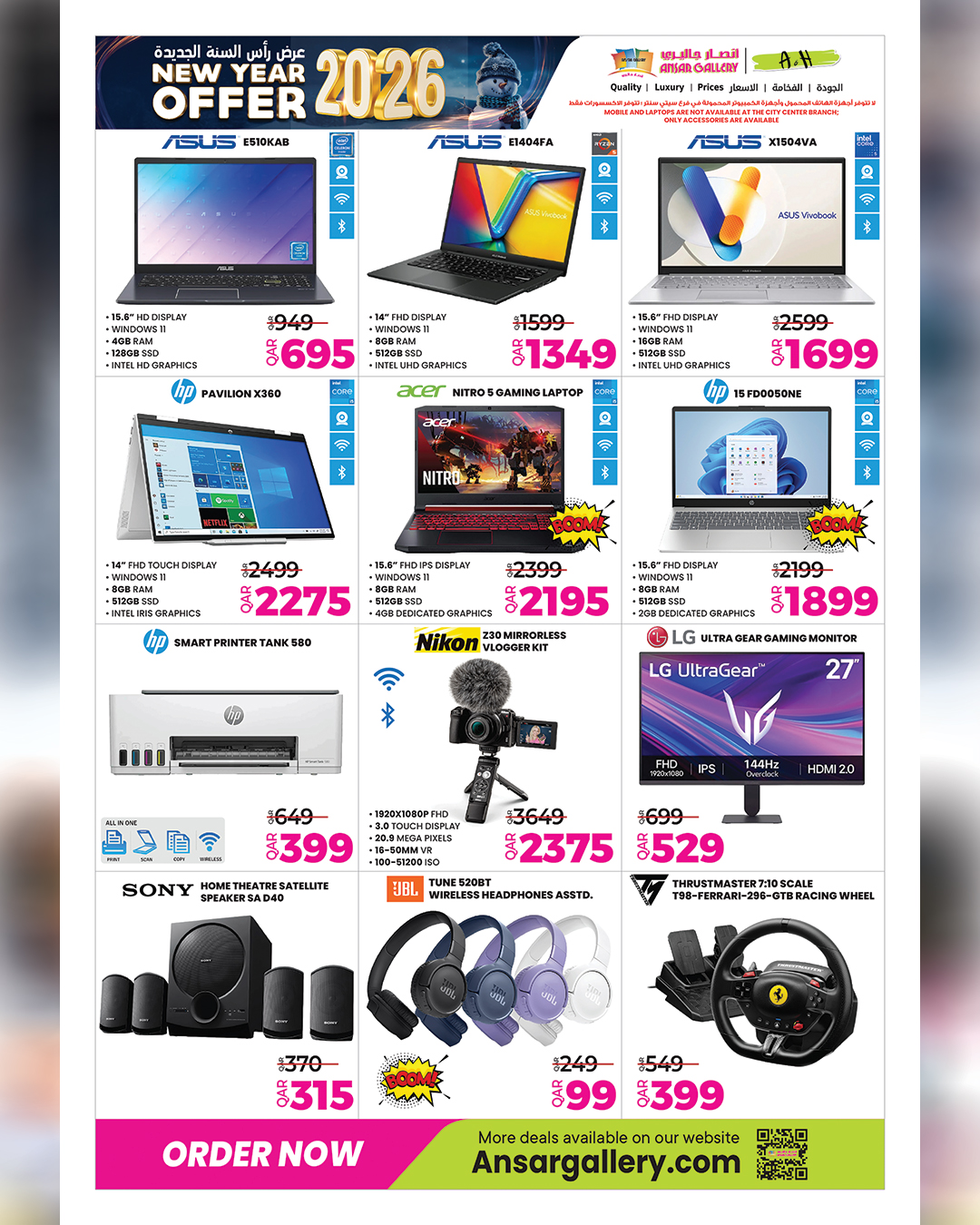 عروض أنصار جاليرى قطر من 31 ديسمبر حتى 14 يناير 2026 عروض رأس السنة الجديدة