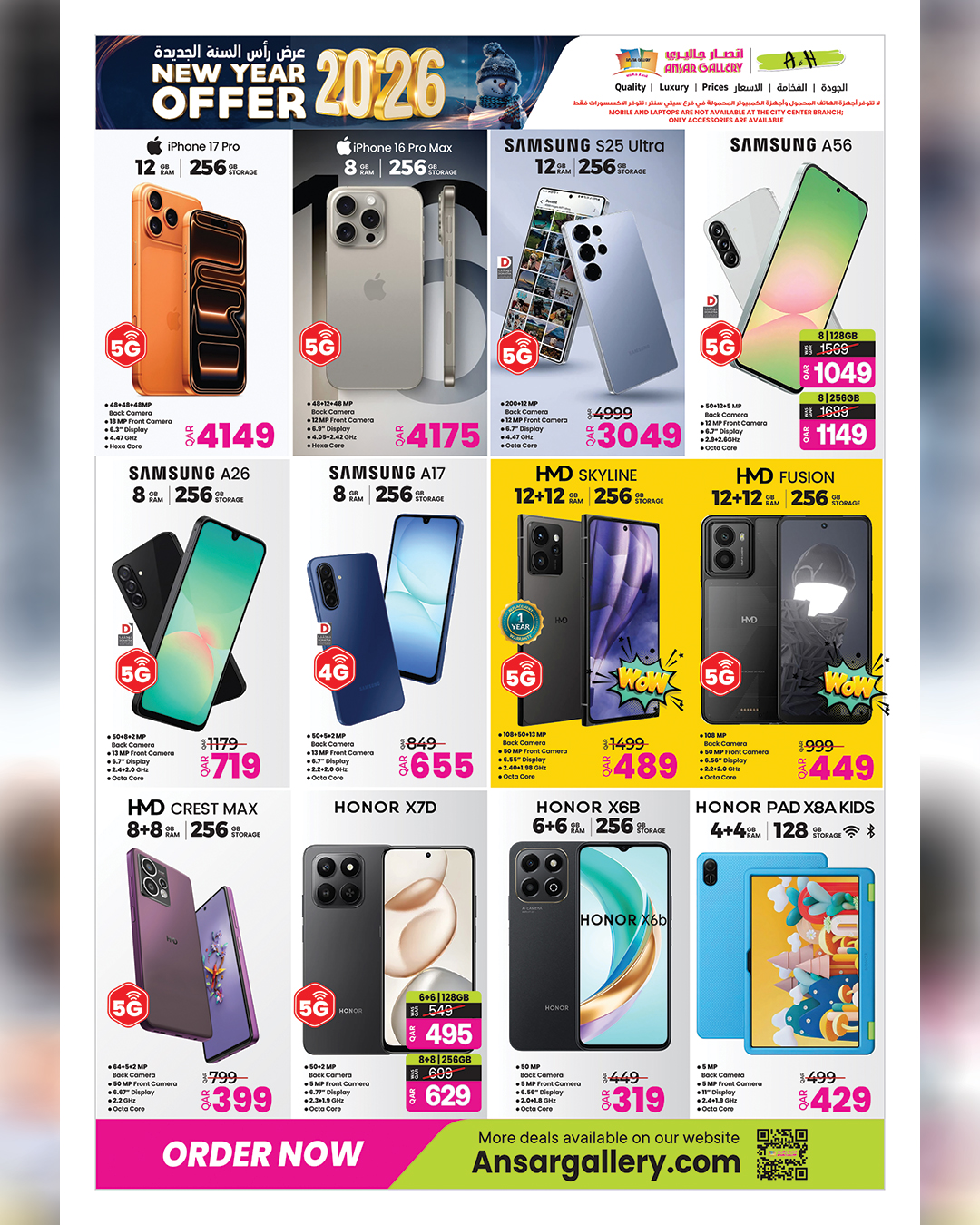 عروض أنصار جاليرى قطر من 31 ديسمبر حتى 14 يناير 2026 عروض رأس السنة الجديدة