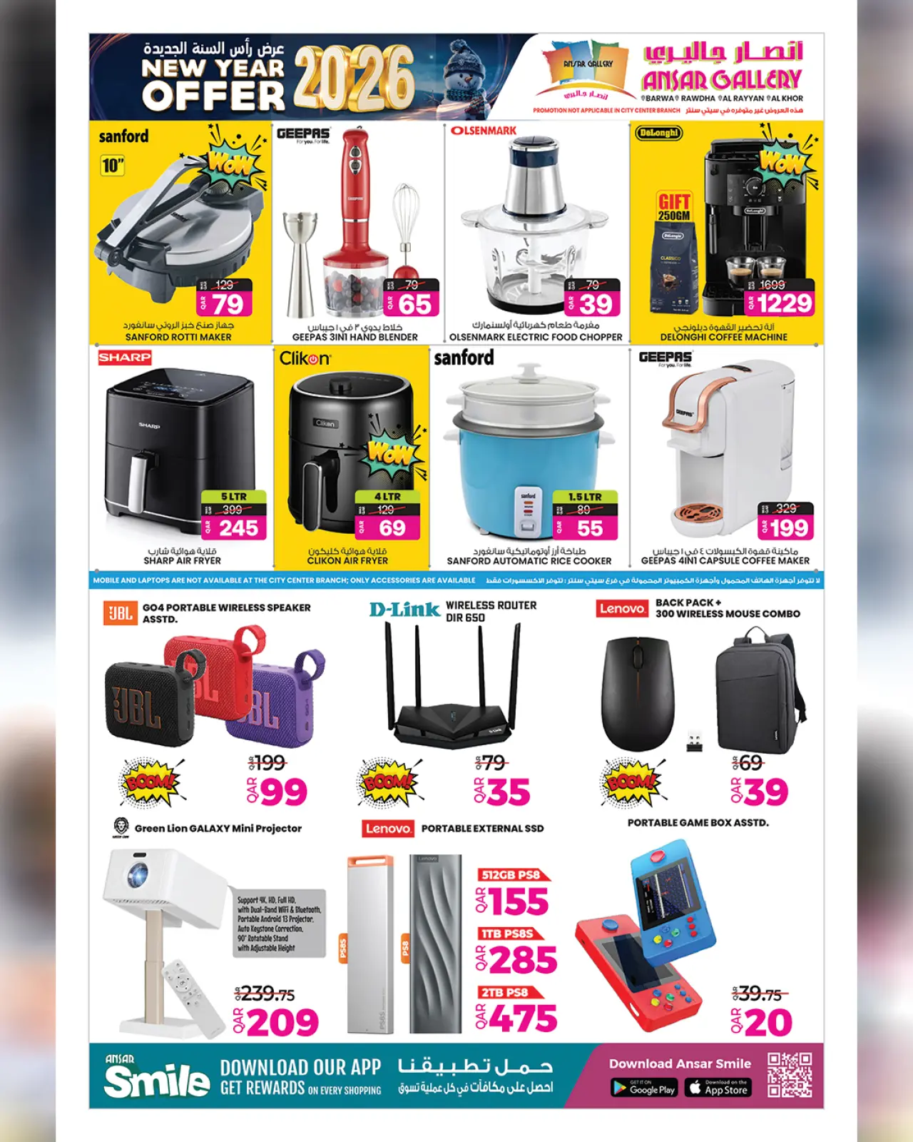 صفحة 36 ضمن عروض رأس السنة الجديدة في أنصار جاليرى قطر