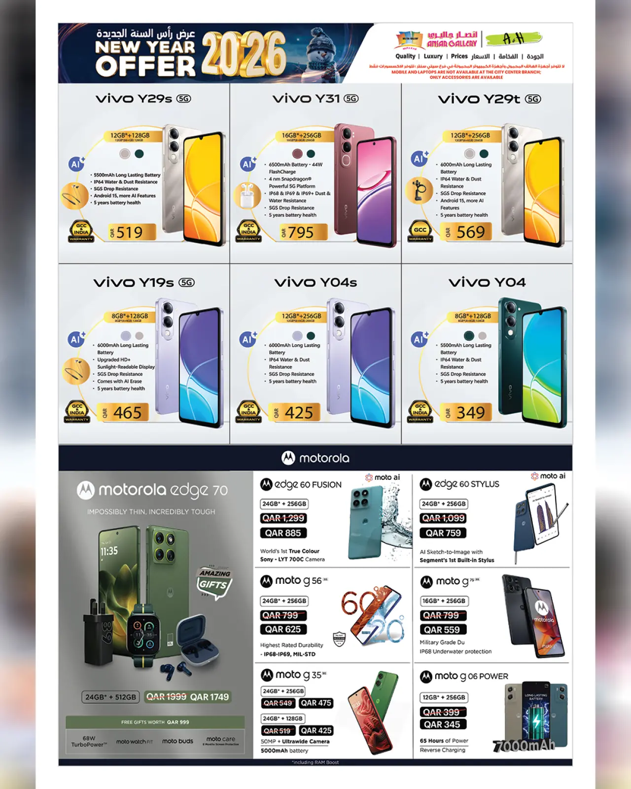 صفحة 31 ضمن عروض رأس السنة الجديدة في أنصار جاليرى قطر