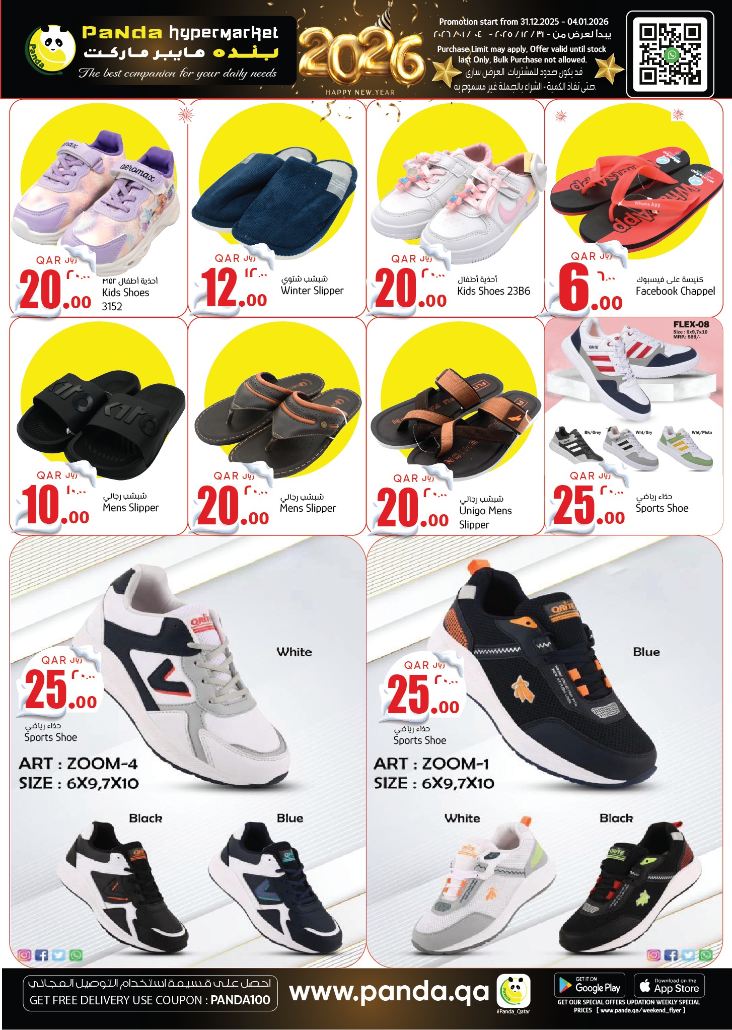 Ofertas de Hipermercado Panda Katar de 31 diciembre a 4 enero 2026 Ofertas de Año Nuevo