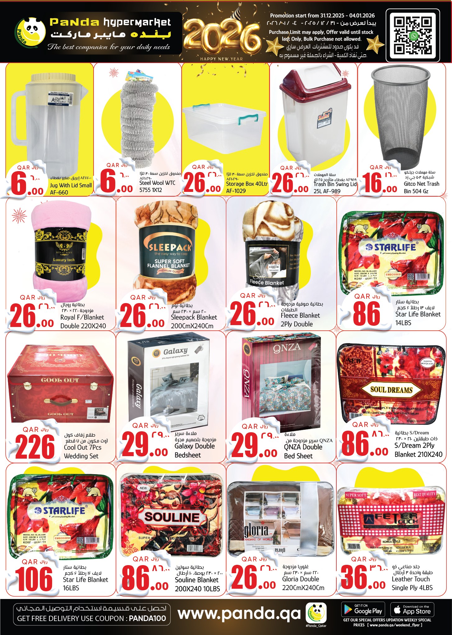 Ofertas de Hipermercado Panda Katar de 31 diciembre a 4 enero 2026 Ofertas de Año Nuevo