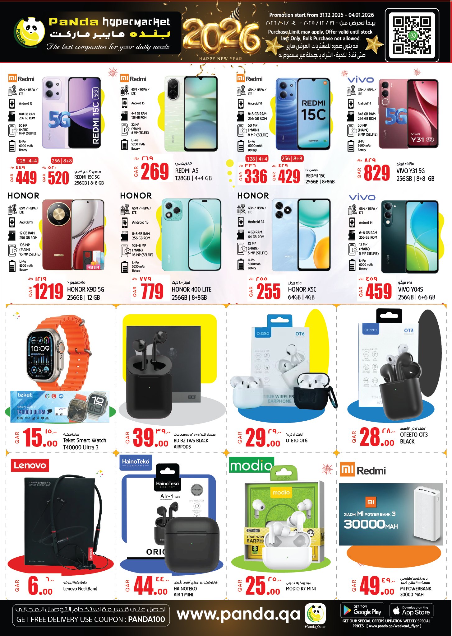 Ofertas de Hipermercado Panda Katar de 31 diciembre a 4 enero 2026 Ofertas de Año Nuevo