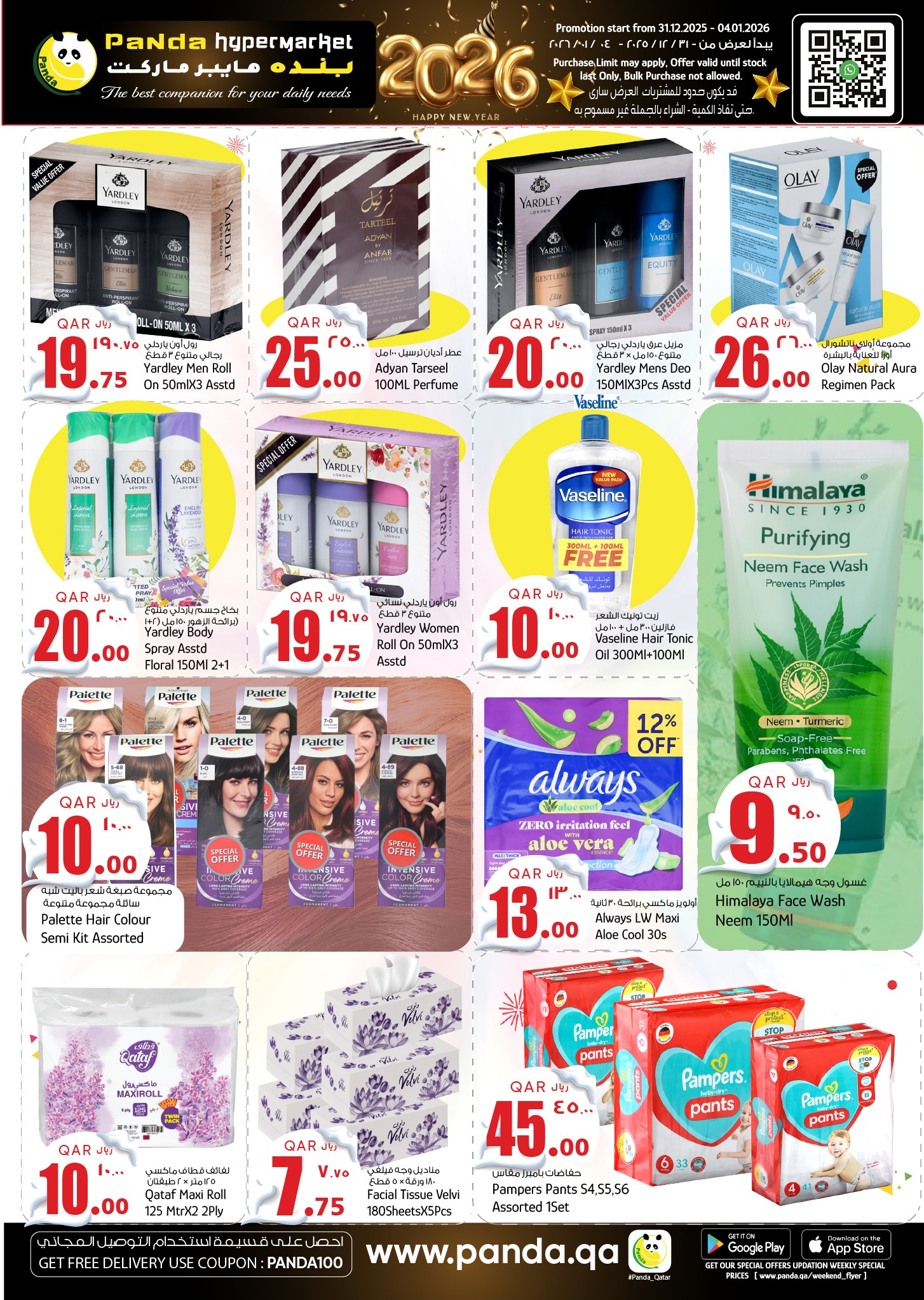 Ofertas de Hipermercado Panda Katar de 31 diciembre a 4 enero 2026 Ofertas de Año Nuevo