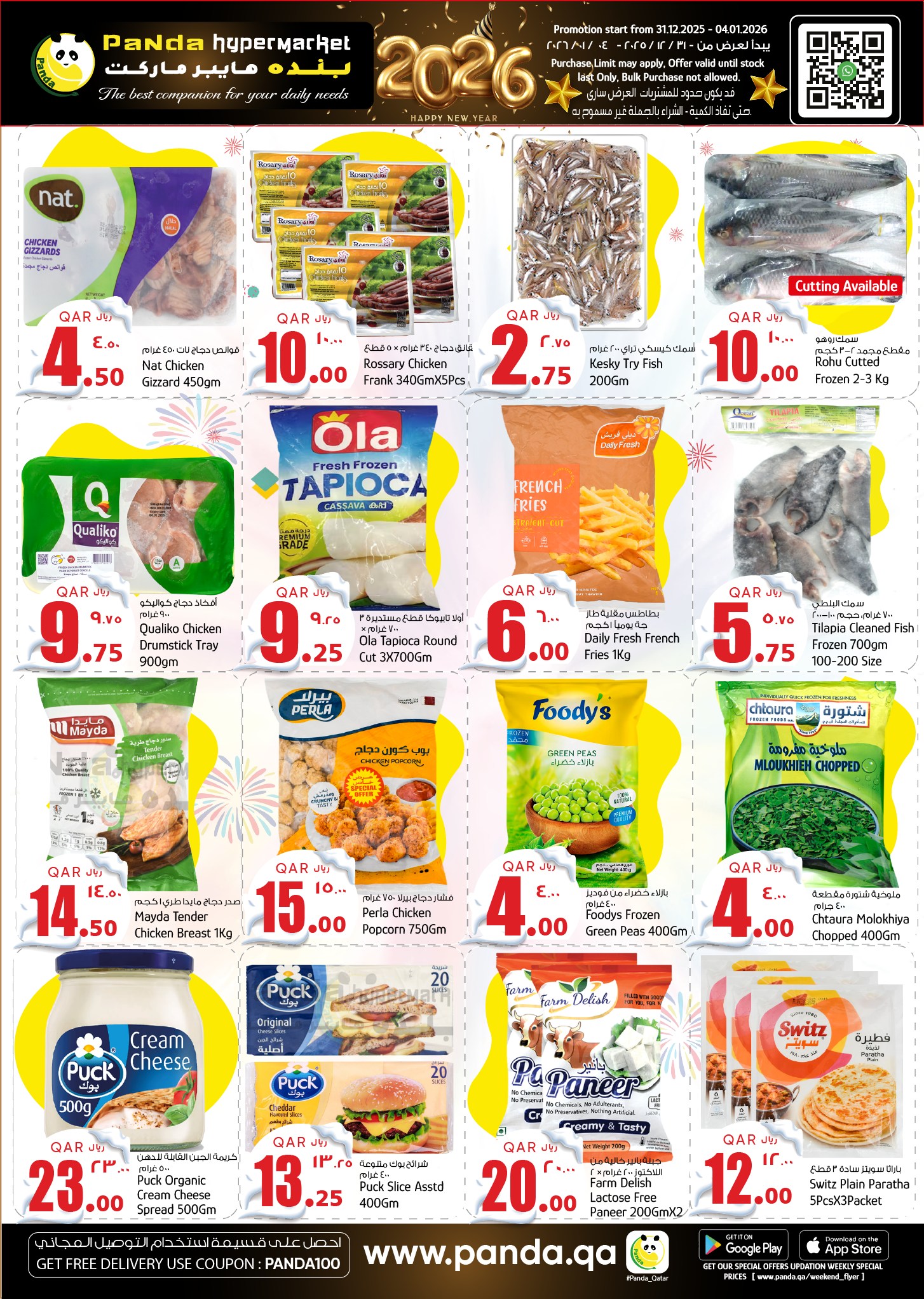 Ofertas de Hipermercado Panda Katar de 31 diciembre a 4 enero 2026 Ofertas de Año Nuevo