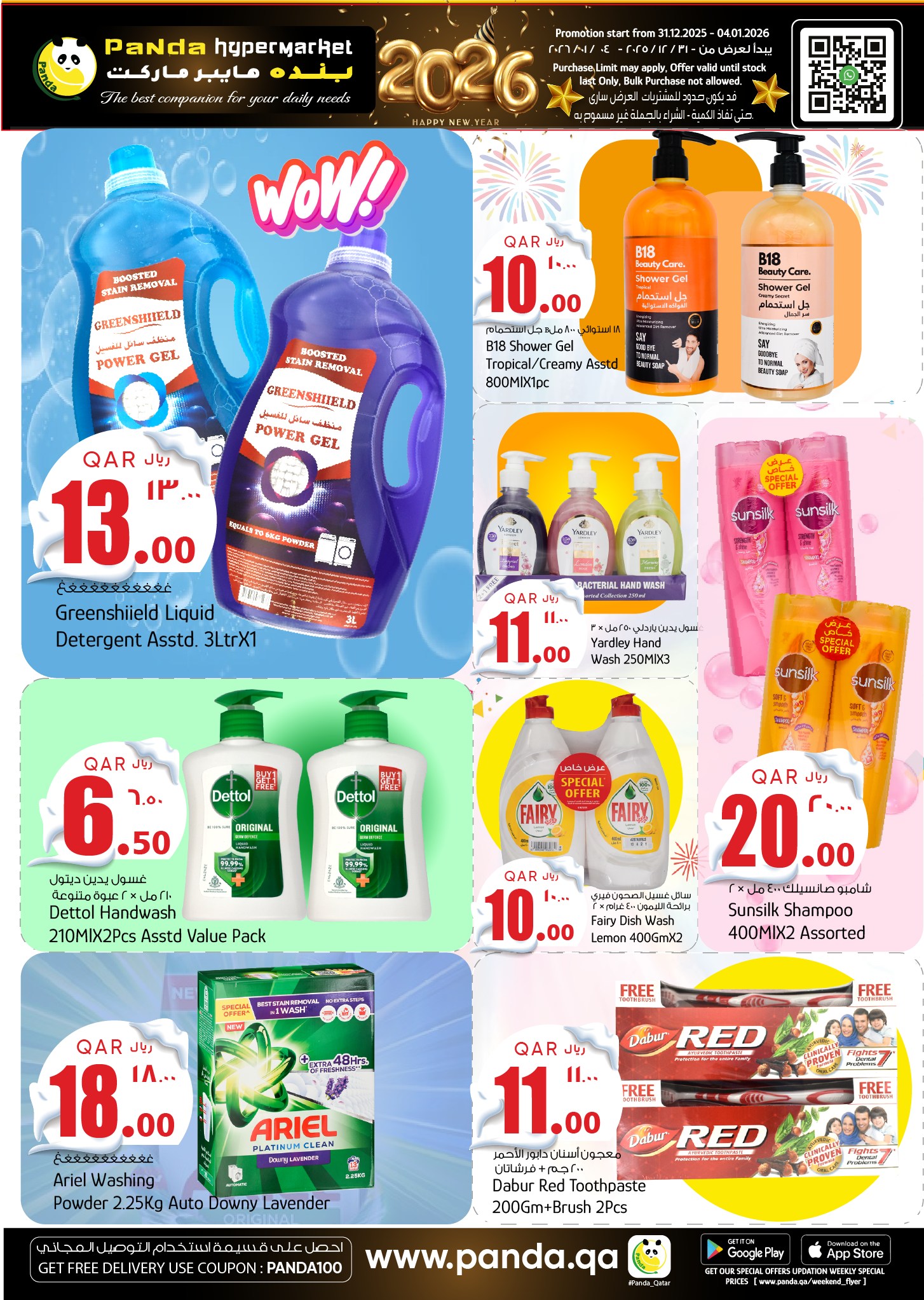 Ofertas de Hipermercado Panda Katar de 31 diciembre a 4 enero 2026 Ofertas de Año Nuevo