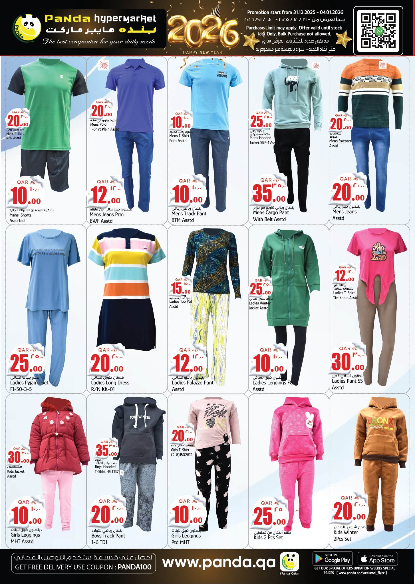 Ofertas de Hipermercado Panda Katar de 31 diciembre a 4 enero 2026 Ofertas de Año Nuevo