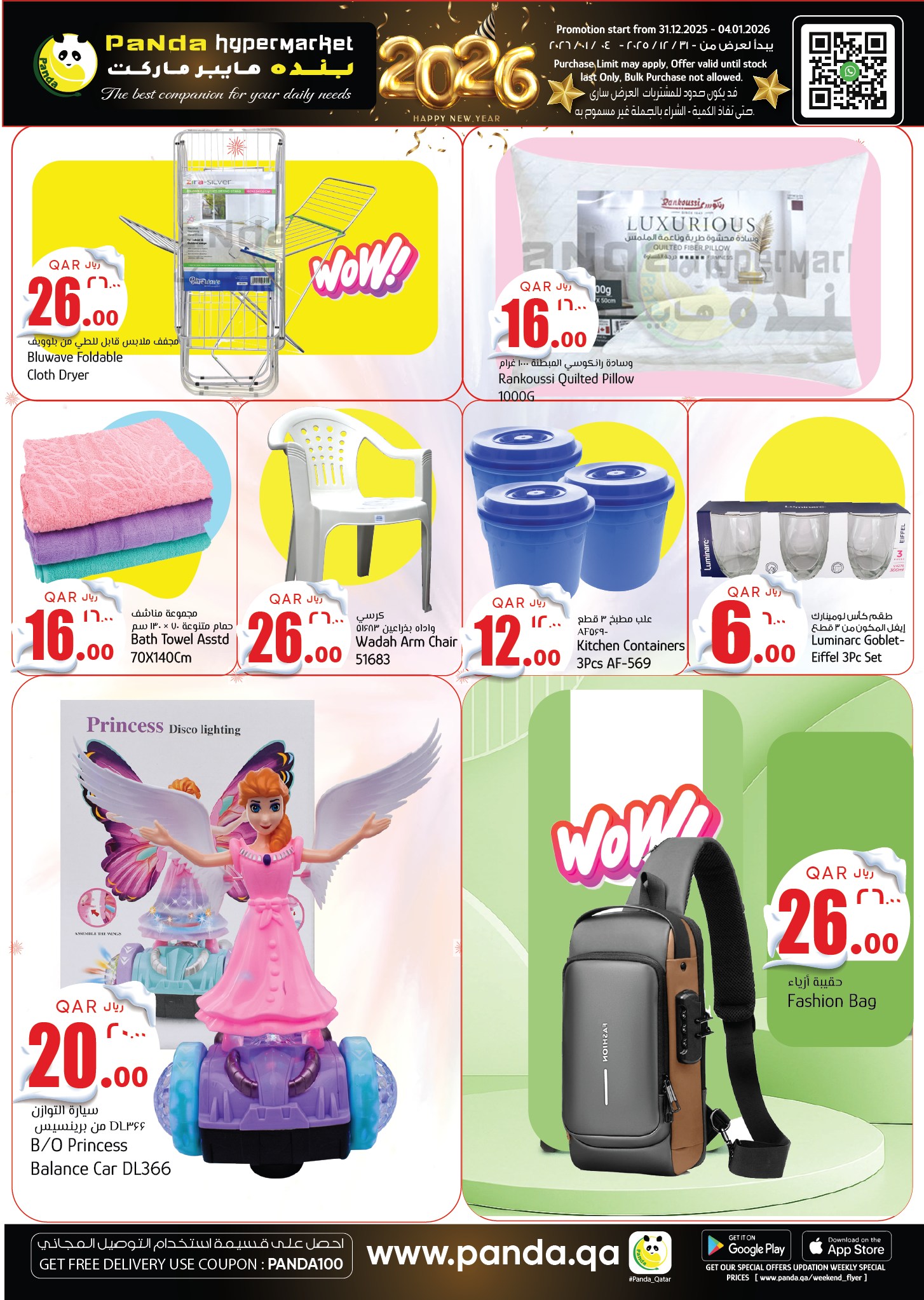 Ofertas de Hipermercado Panda Katar de 31 diciembre a 4 enero 2026 Ofertas de Año Nuevo