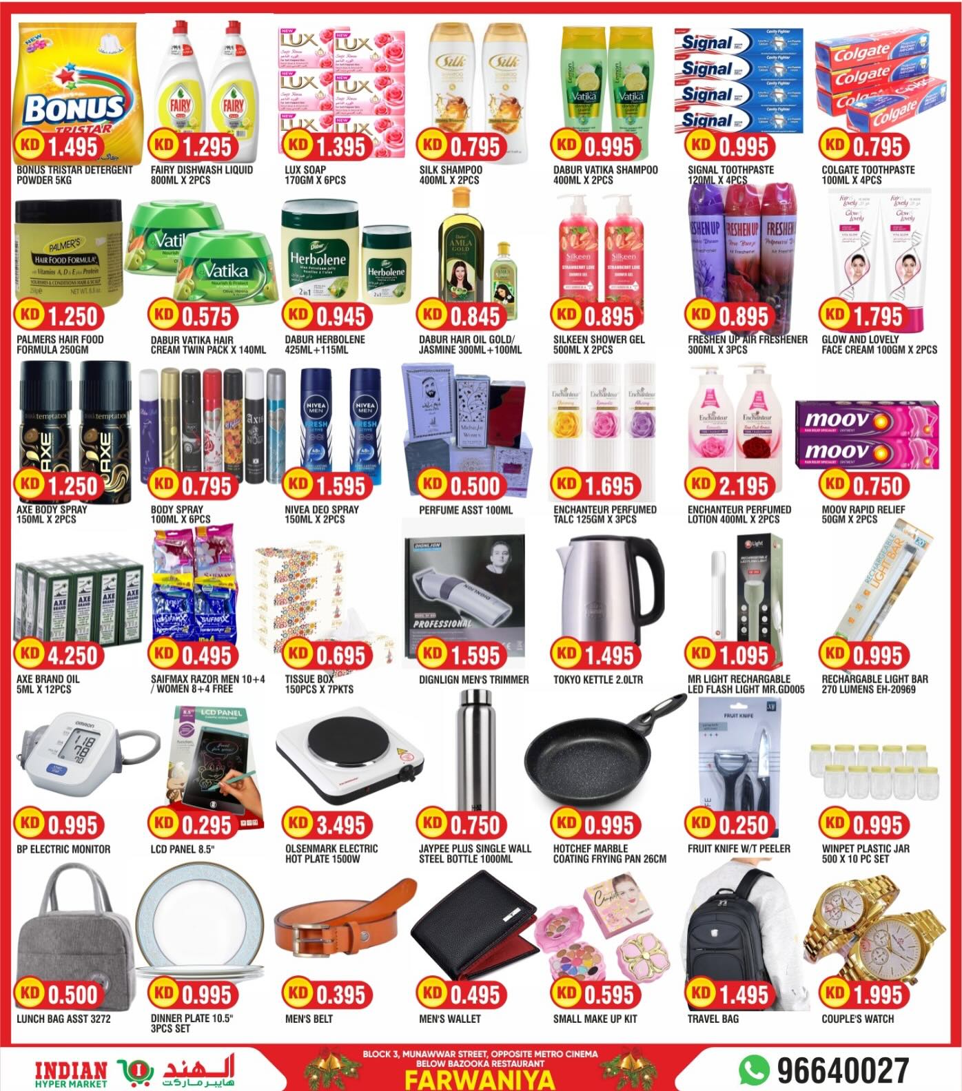 عروض الهند هايبر ماركت  الفروانية  من 31 ديسمبر حتى 3 يناير 2026 عروض السنة الجديدة