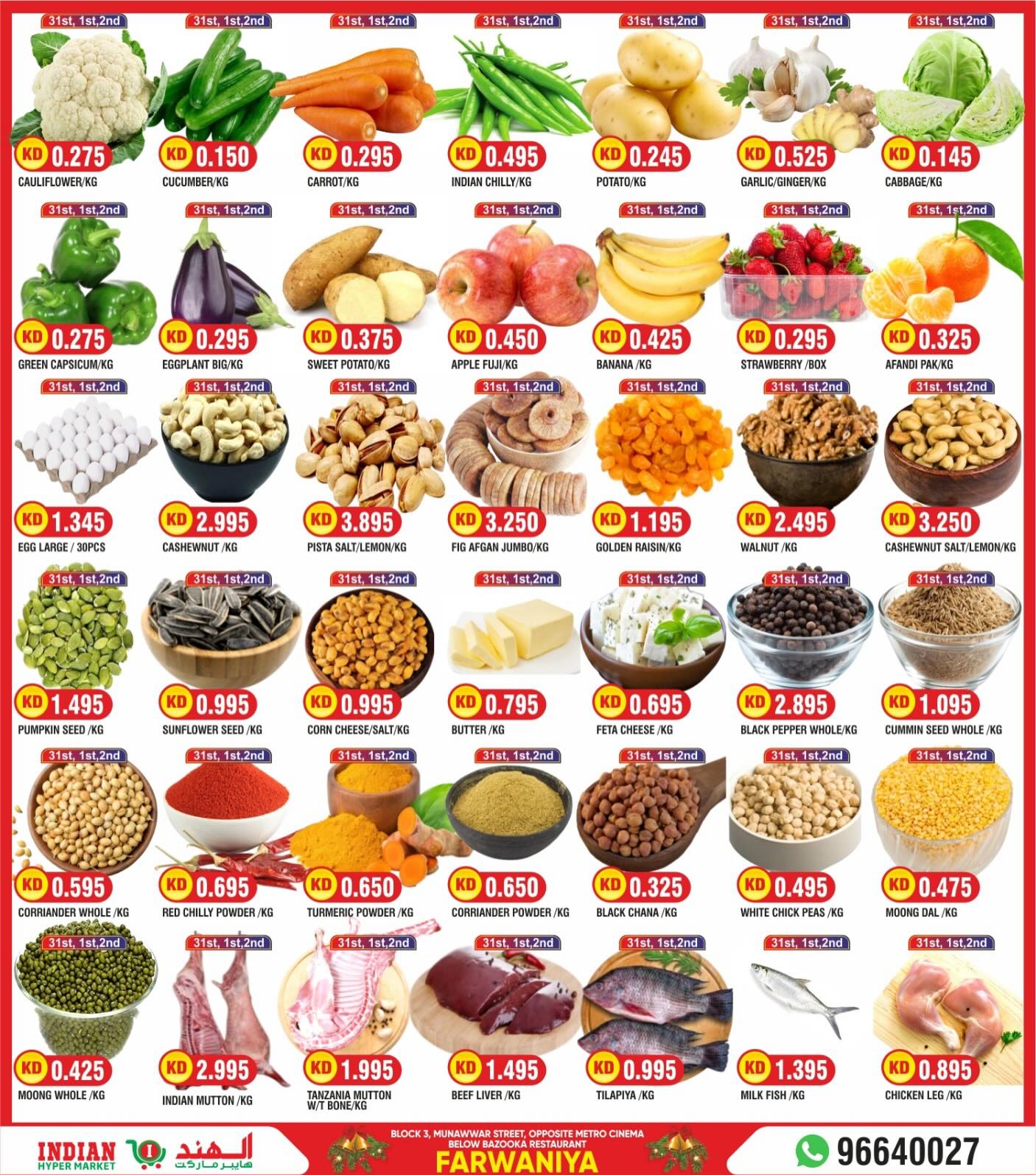 عروض الهند هايبر ماركت  الفروانية  من 31 ديسمبر حتى 3 يناير 2026 عروض السنة الجديدة