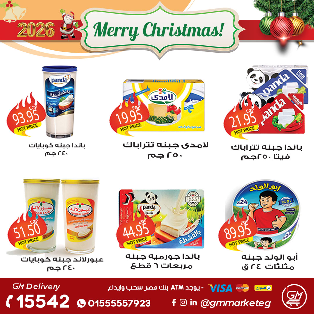 Gizawy Market Egypt Offers from 31 December to 6 January 2026 New Year Offers