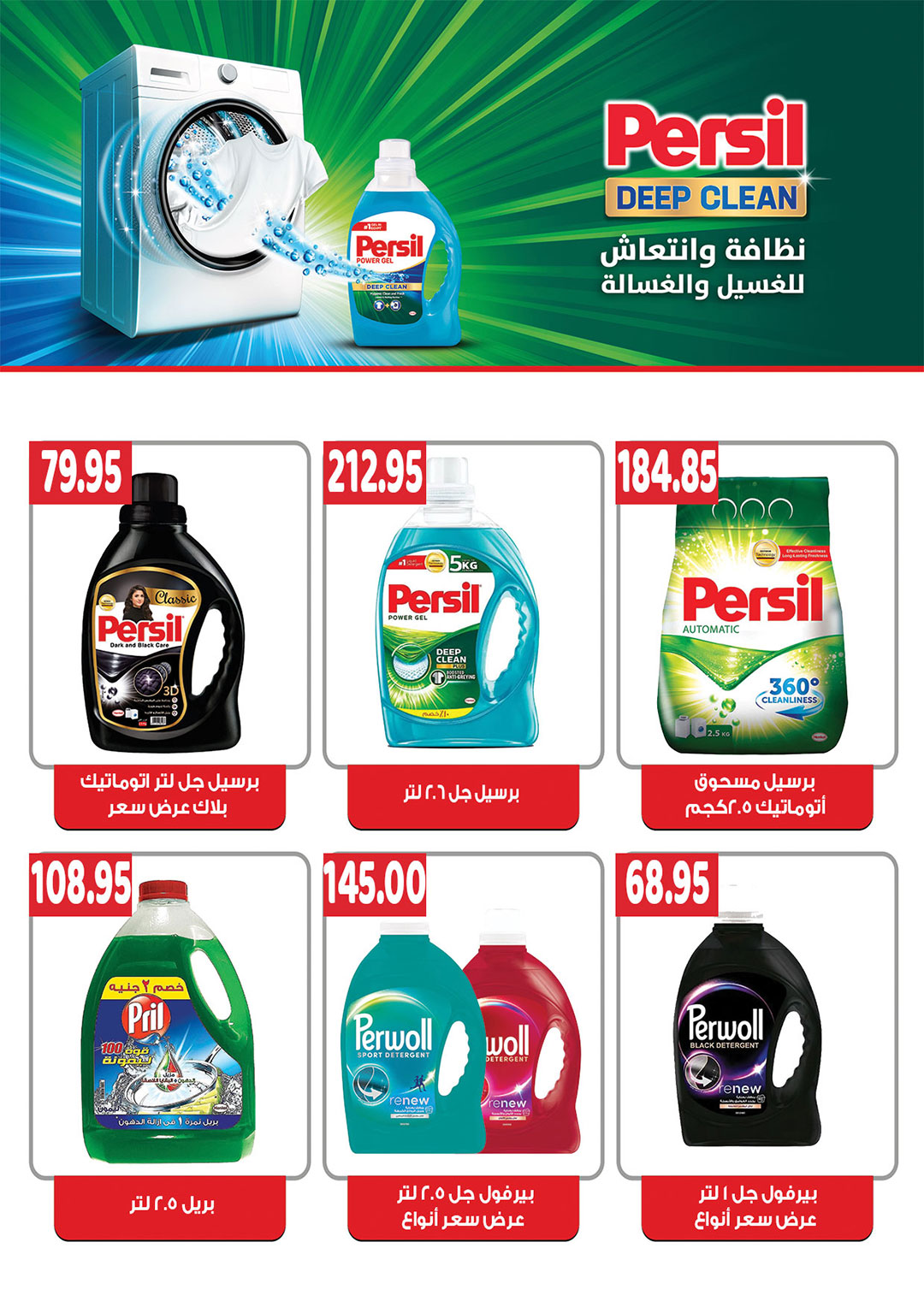 Gizawy Market Egypt Offers from 31 December to 6 January 2026 New Year Offers