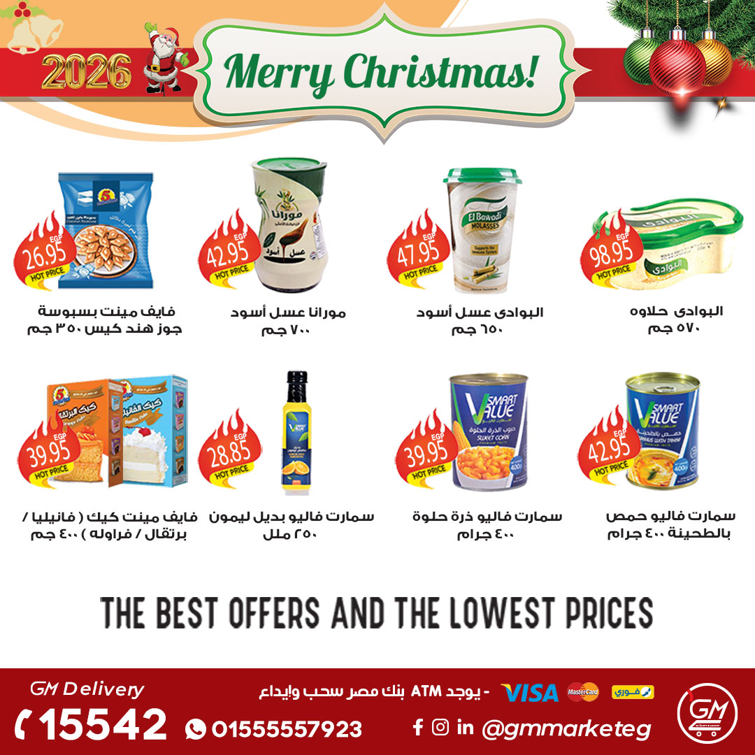 Gizawy Market Egypt Offers from 31 December to 6 January 2026 New Year Offers