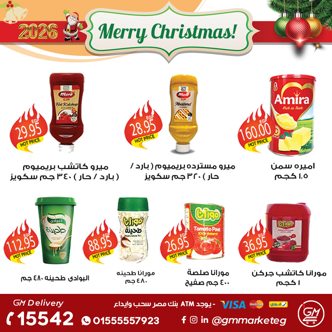 Gizawy Market Egypt Offers from 31 December to 6 January 2026 New Year Offers