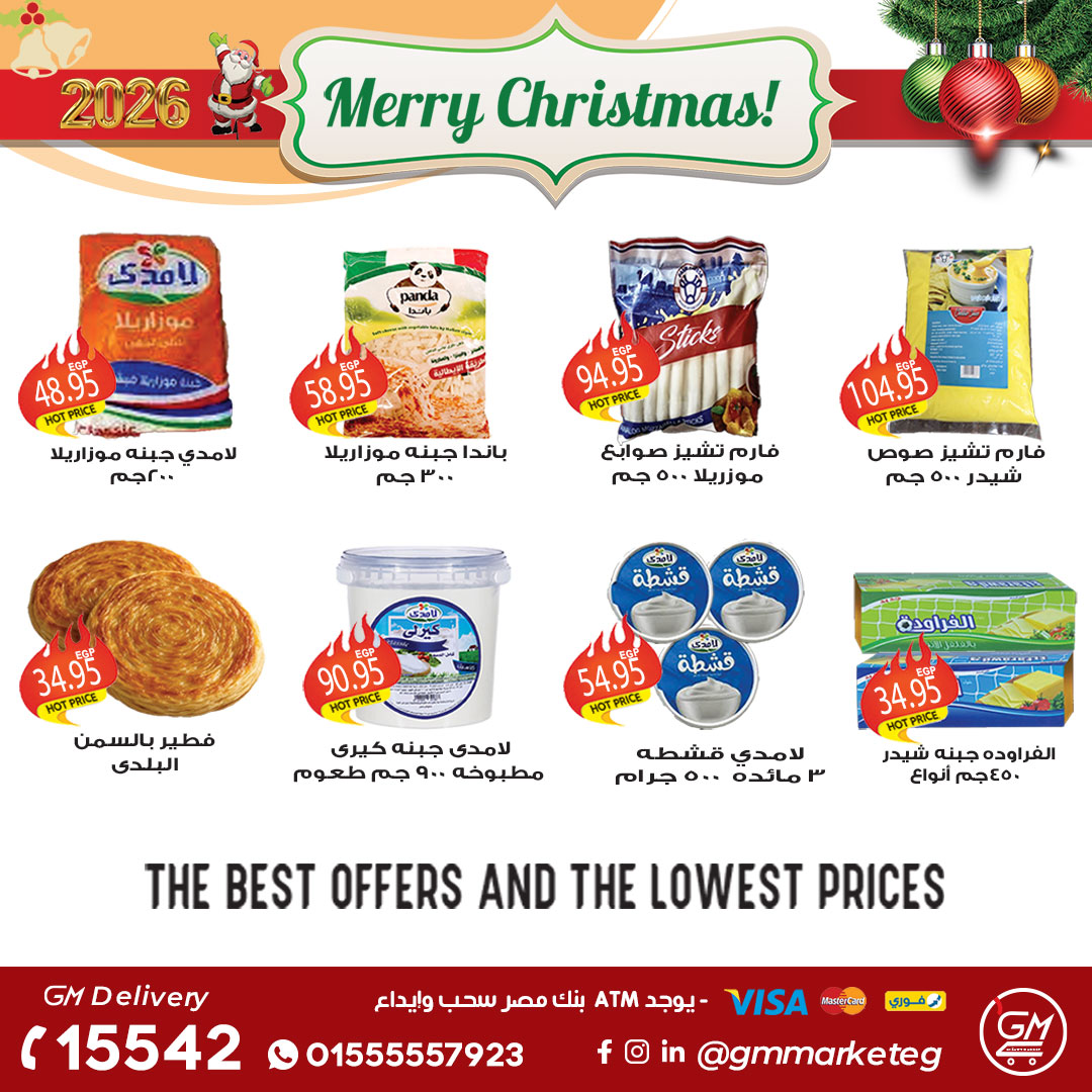 Gizawy Market Egypt Offers from 31 December to 6 January 2026 New Year Offers