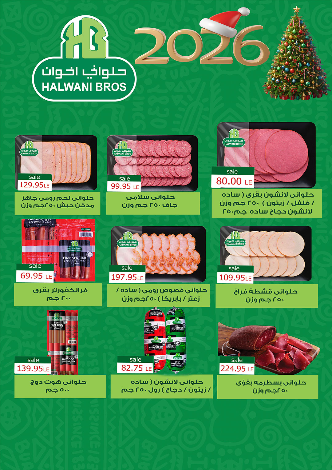 Gizawy Market Egypt Offers from 31 December to 6 January 2026 New Year Offers