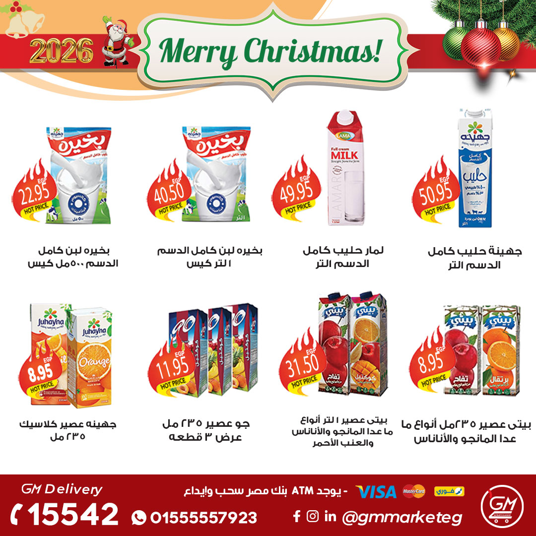 Gizawy Market Egypt Offers from 31 December to 6 January 2026 New Year Offers
