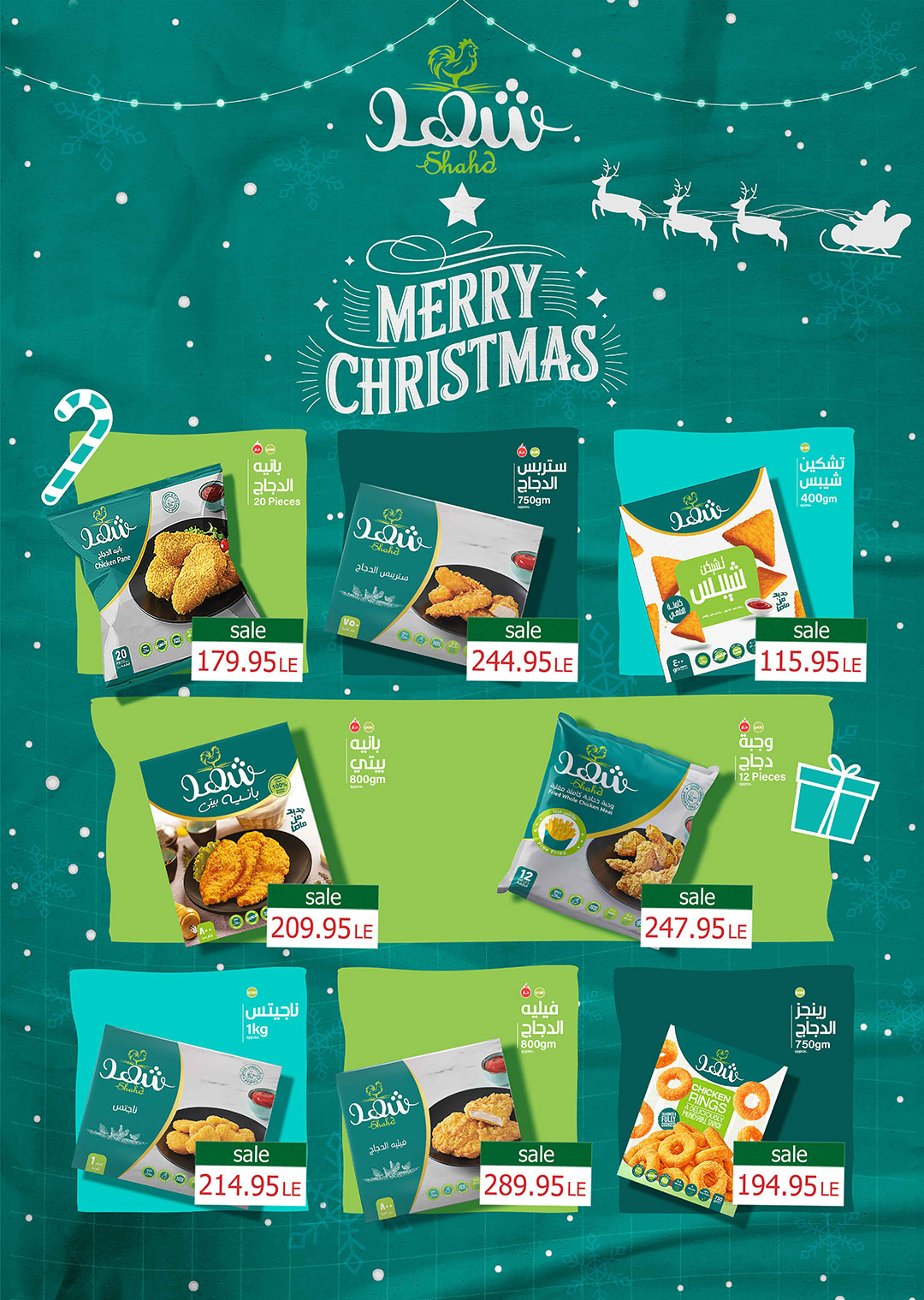 Gizawy Market Egypt Offers from 31 December to 6 January 2026 New Year Offers