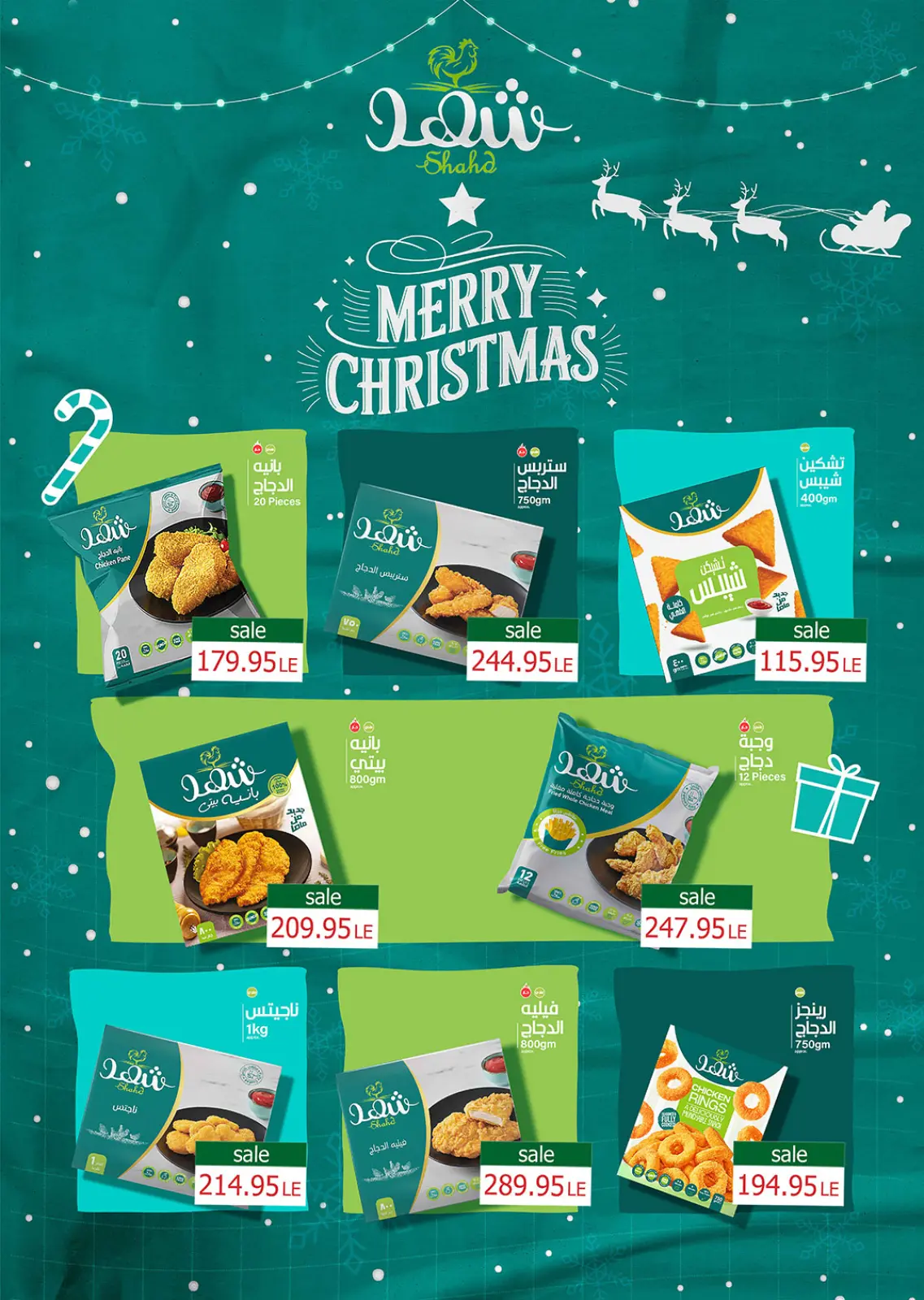 صفحة 20 ضمن عروض السنة الجديدة في جيزاوي ماركت مصر