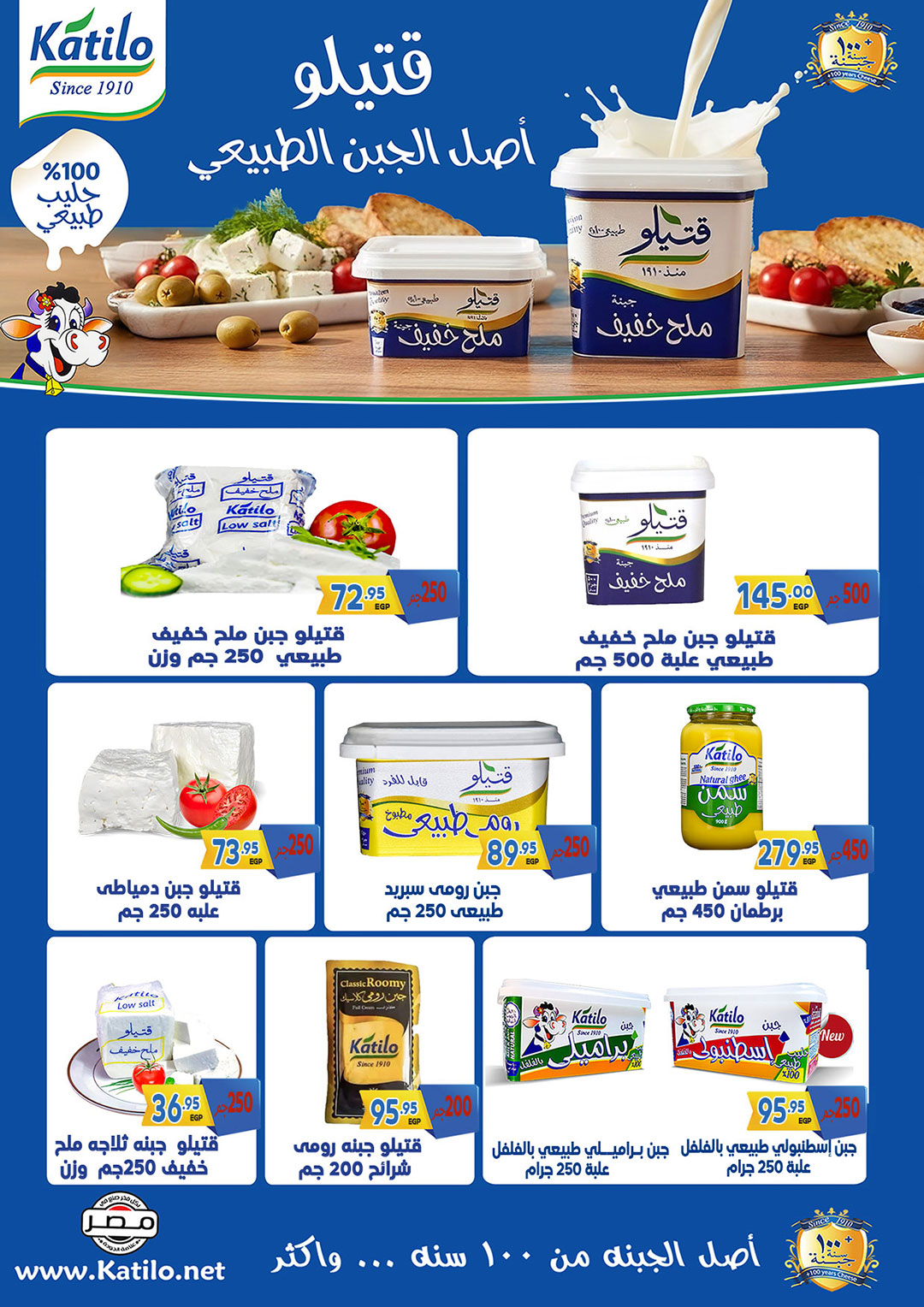 Gizawy Market Egypt Offers from 31 December to 6 January 2026 New Year Offers