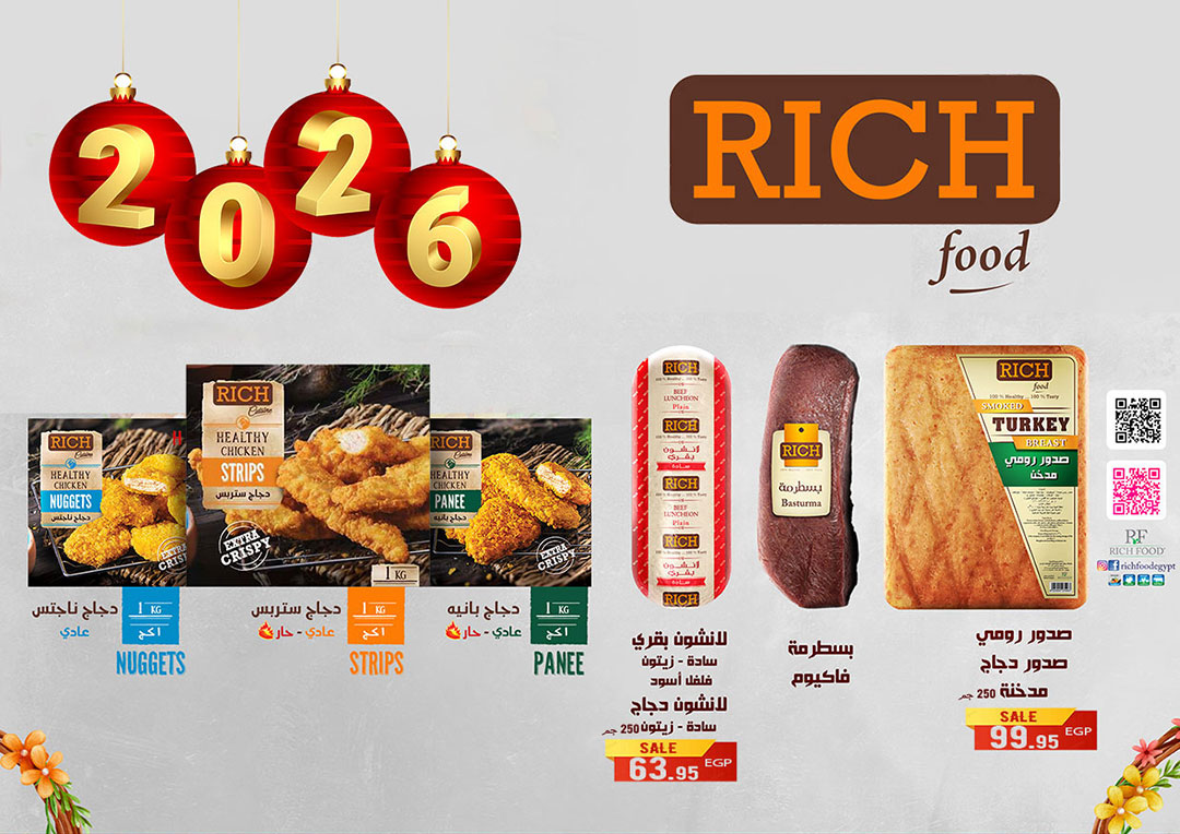 Gizawy Market Egypt Offers from 31 December to 6 January 2026 New Year Offers