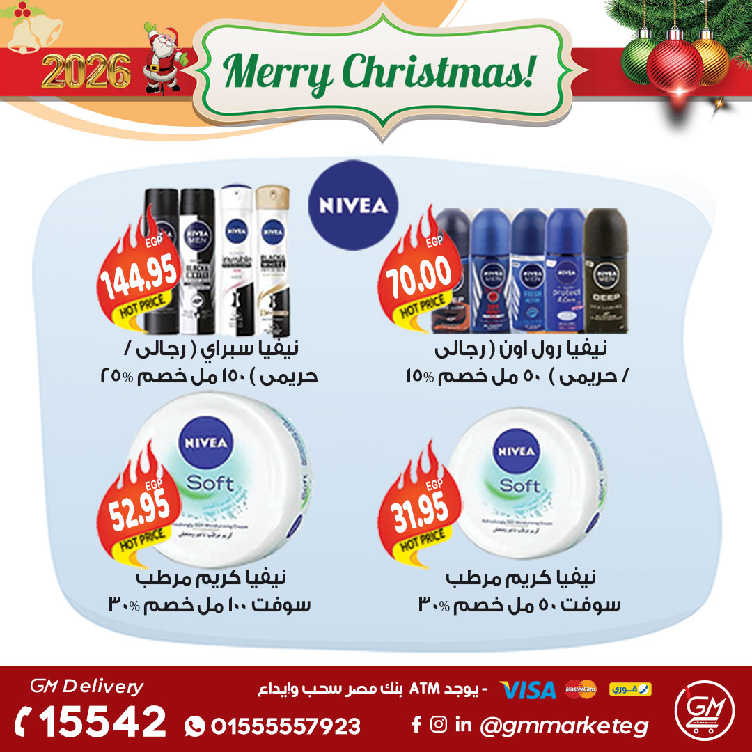 Gizawy Market Egypt Offers from 31 December to 6 January 2026 New Year Offers