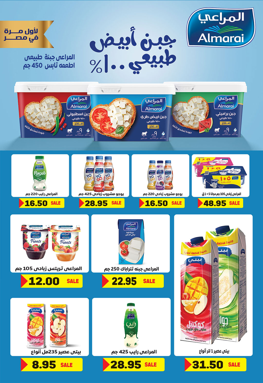 Gizawy Market Egypt Offers from 31 December to 6 January 2026 New Year Offers