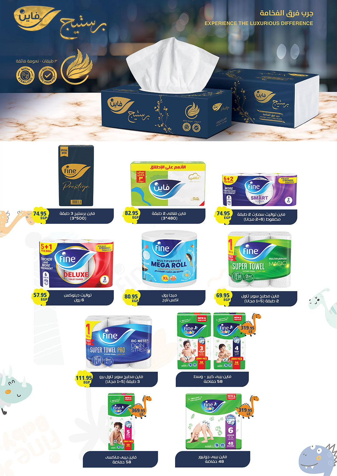 Gizawy Market Egypt Offers from 31 December to 6 January 2026 New Year Offers