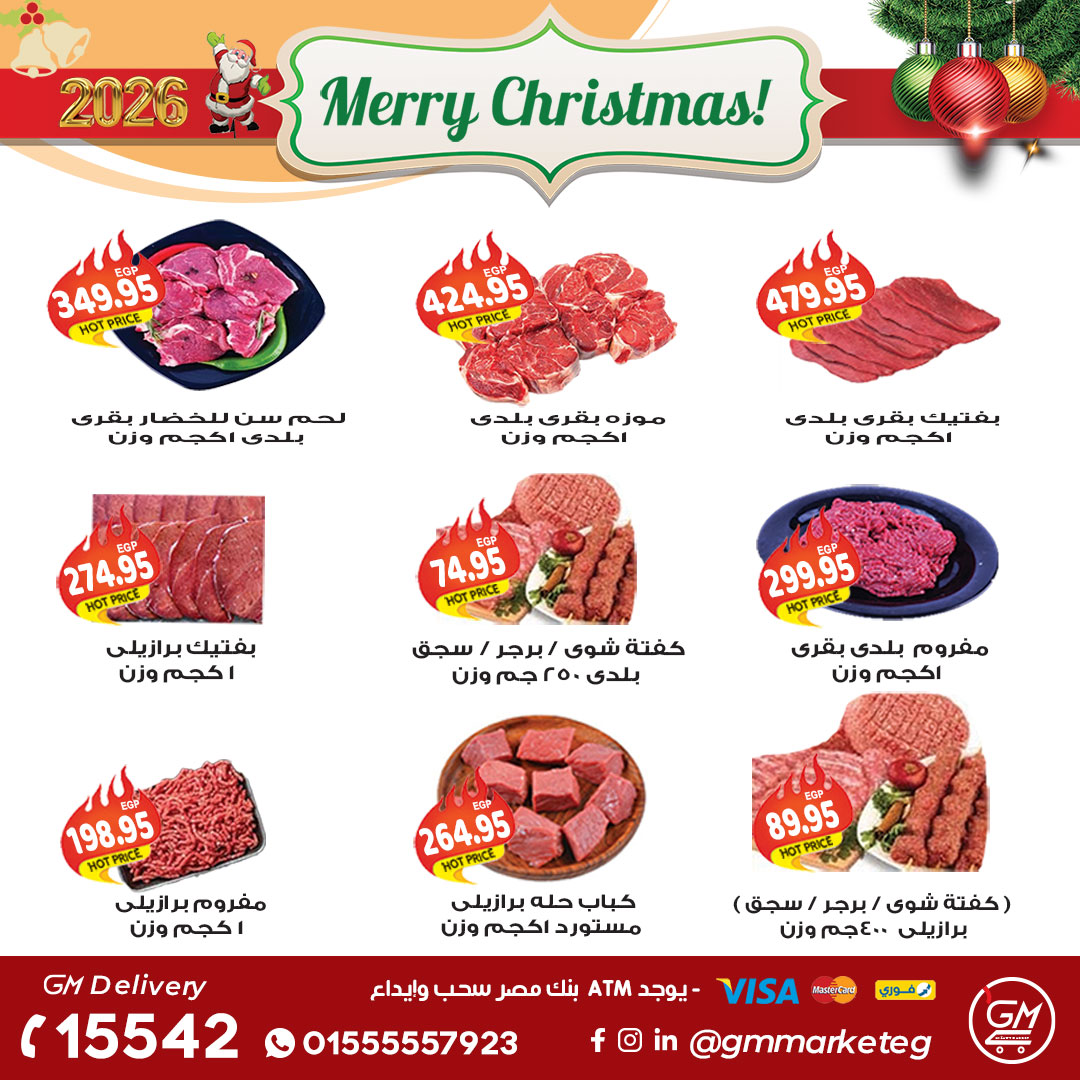 Gizawy Market Egypt Offers from 31 December to 6 January 2026 New Year Offers