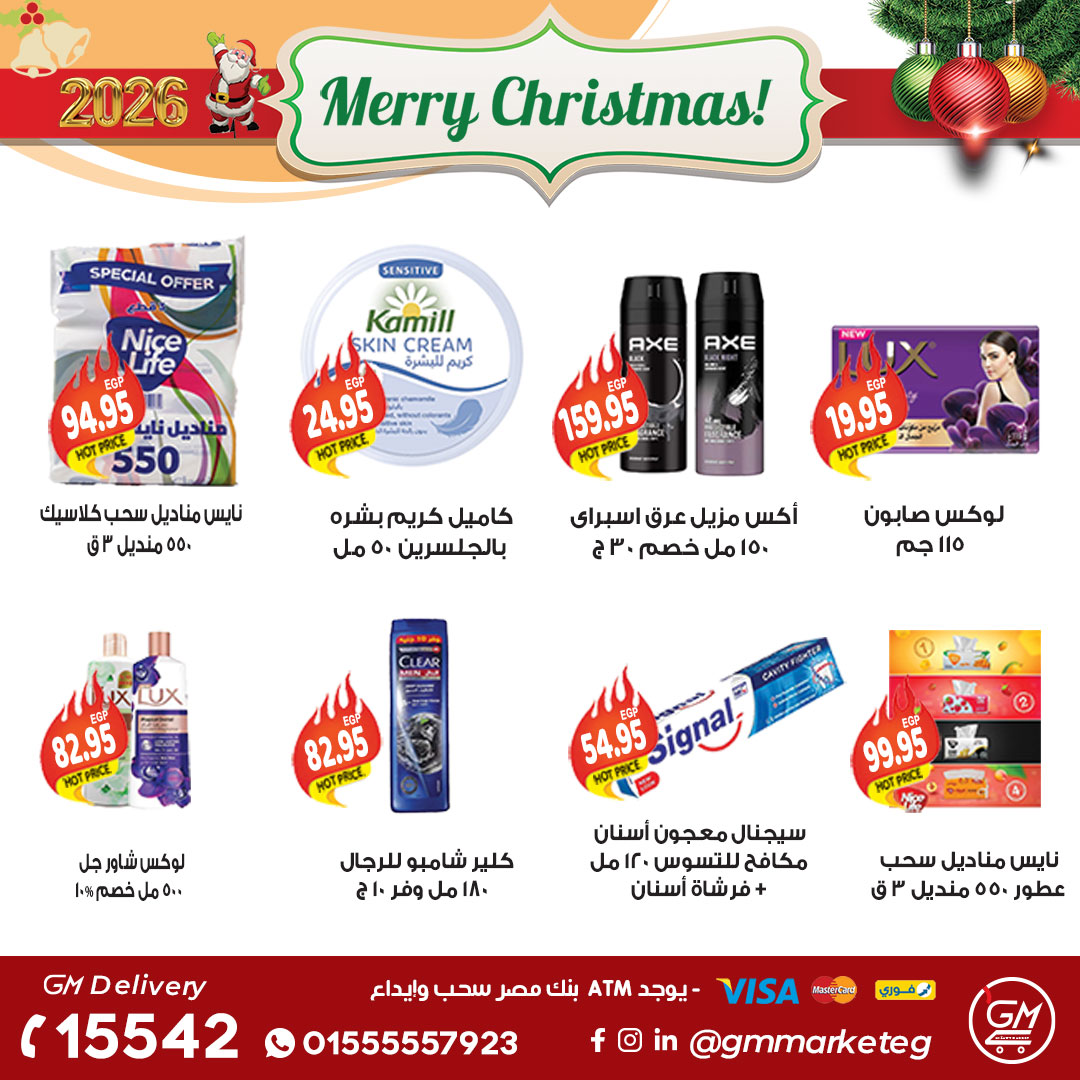 Gizawy Market Egypt Offers from 31 December to 6 January 2026 New Year Offers