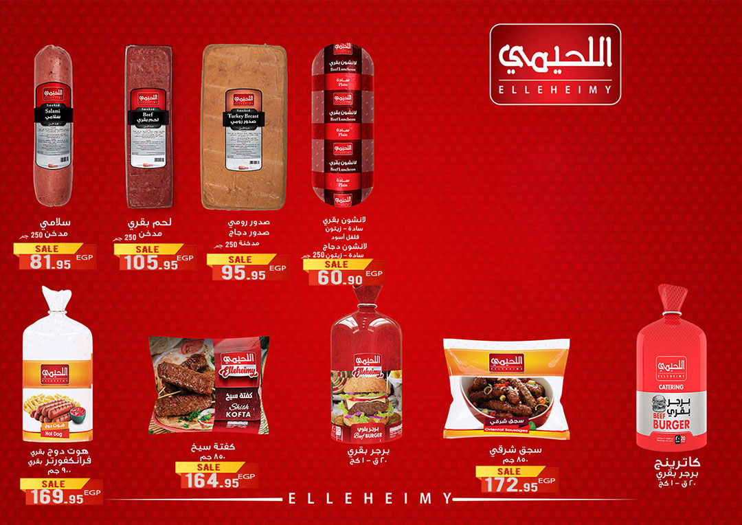 Gizawy Market Egypt Offers from 31 December to 6 January 2026 New Year Offers