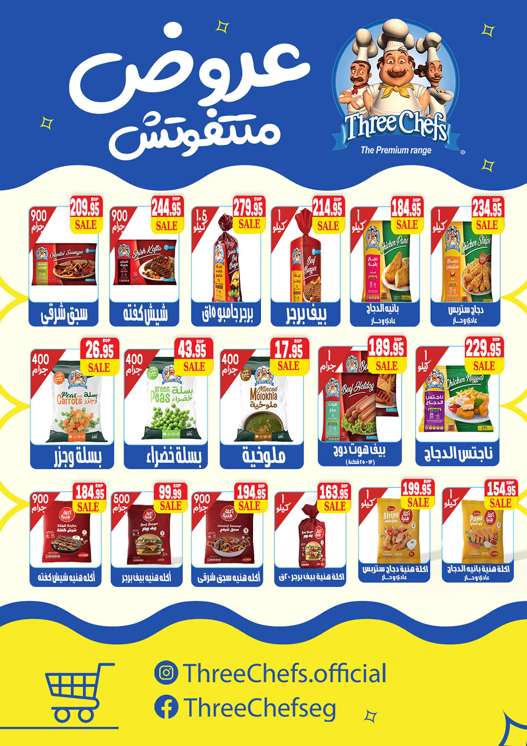 Gizawy Market Egypt Offers from 31 December to 6 January 2026 New Year Offers