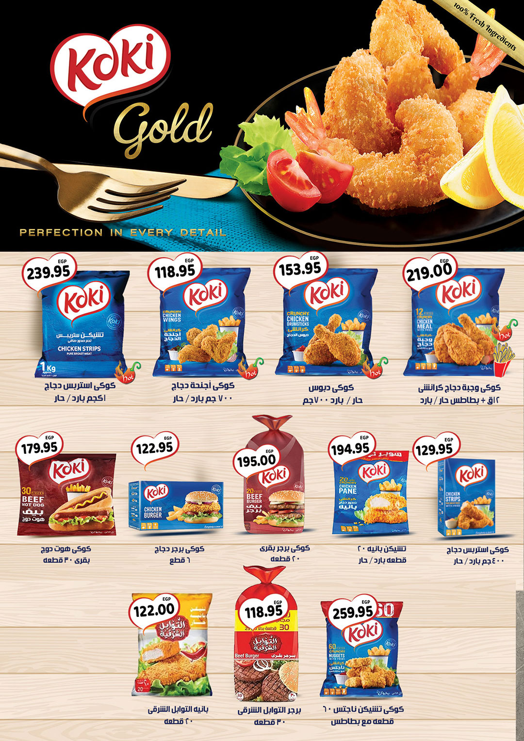 Gizawy Market Egypt Offers from 31 December to 6 January 2026 New Year Offers