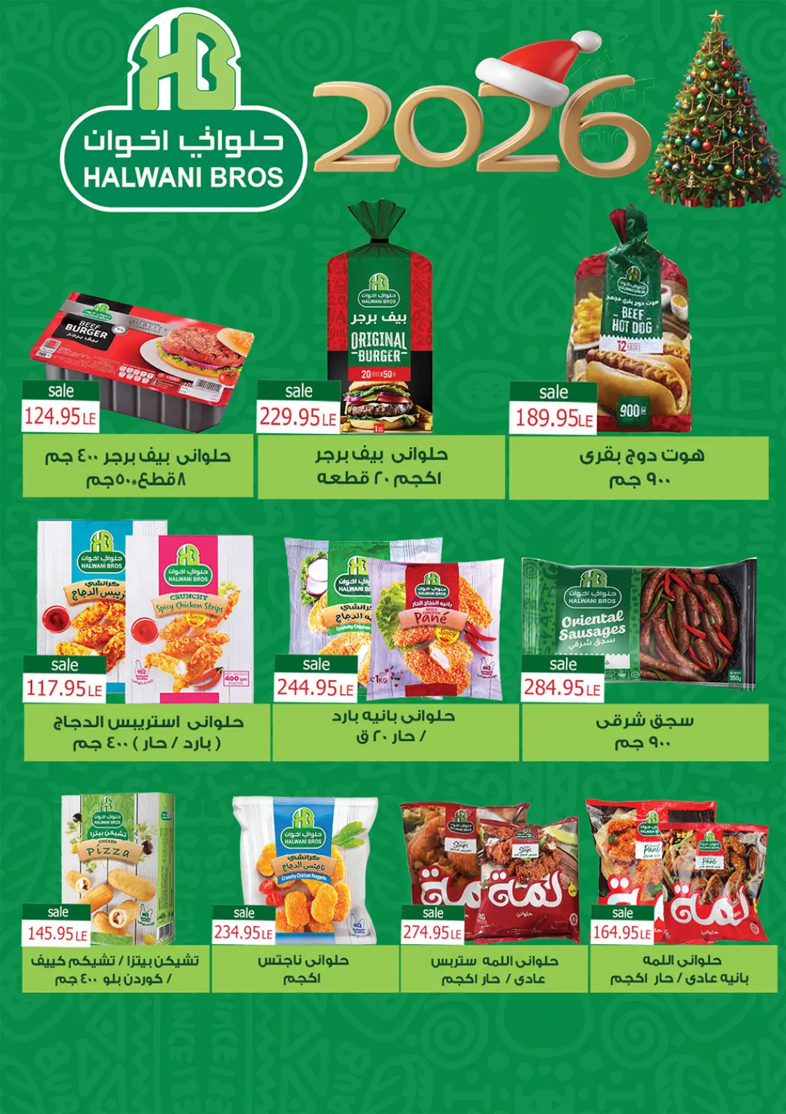 صفحة 22 ضمن عروض السنة الجديدة في جيزاوي ماركت مصر