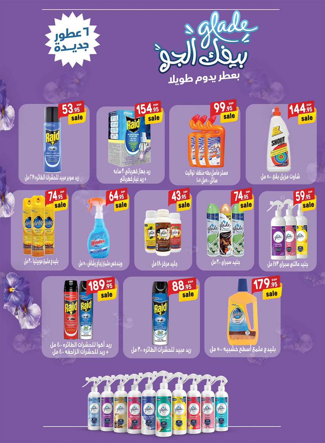 Gizawy Market Egypt Offers from 31 December to 6 January 2026 New Year Offers