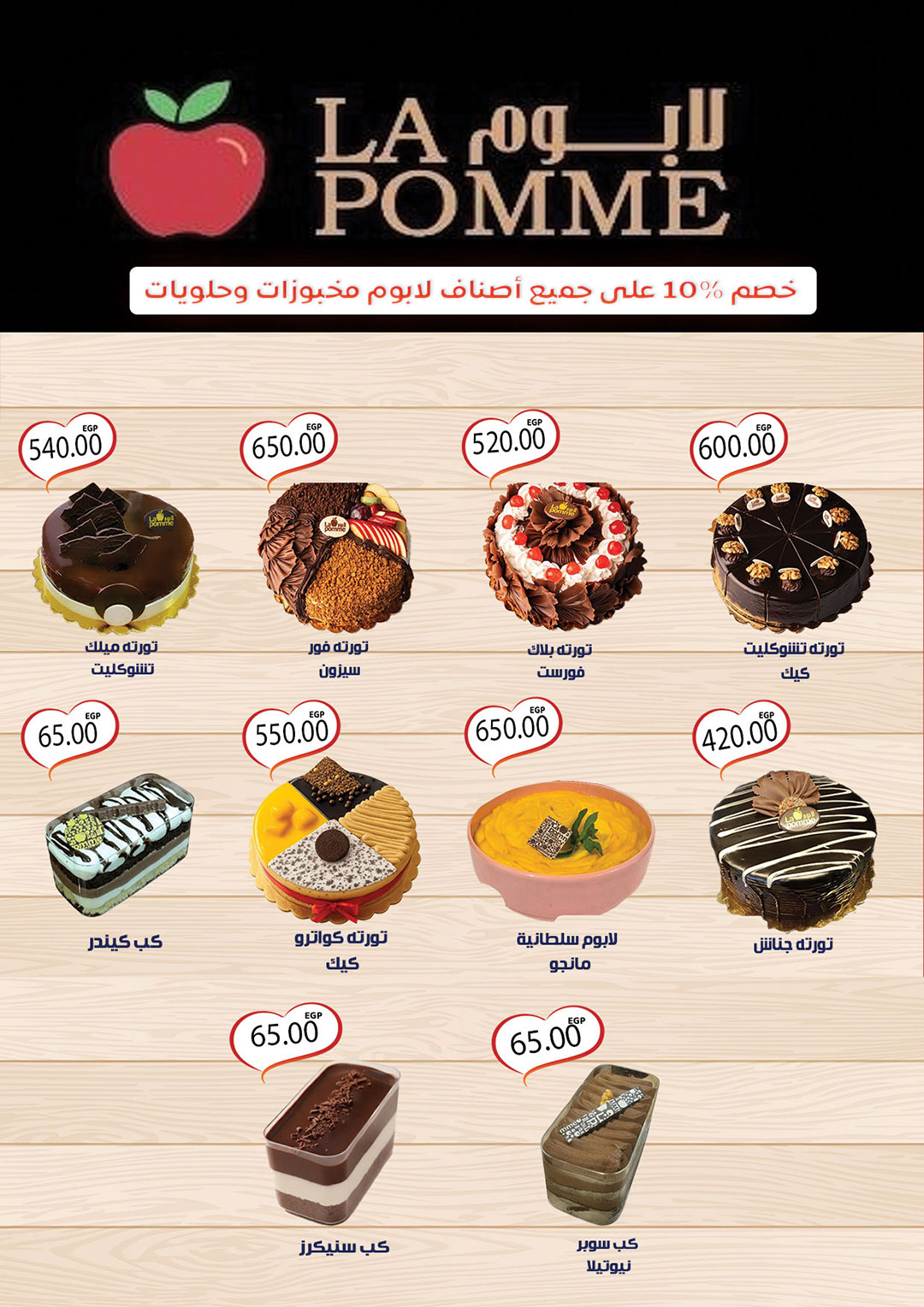 Gizawy Market Egypt Offers from 31 December to 6 January 2026 New Year Offers