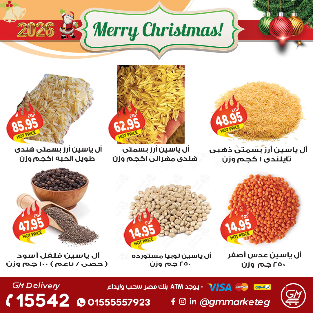 Gizawy Market Egypt Offers from 31 December to 6 January 2026 New Year Offers