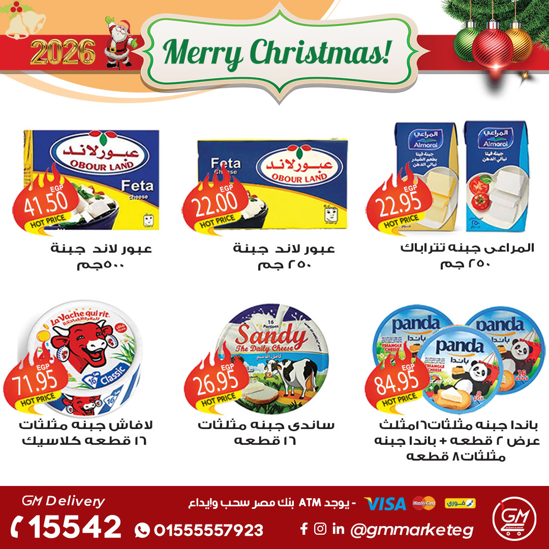 Gizawy Market Egypt Offers from 31 December to 6 January 2026 New Year Offers