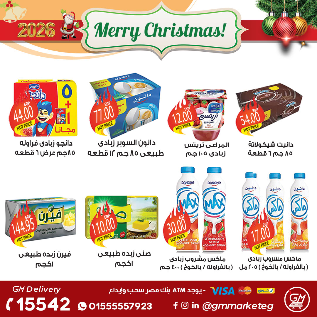 Gizawy Market Egypt Offers from 31 December to 6 January 2026 New Year Offers