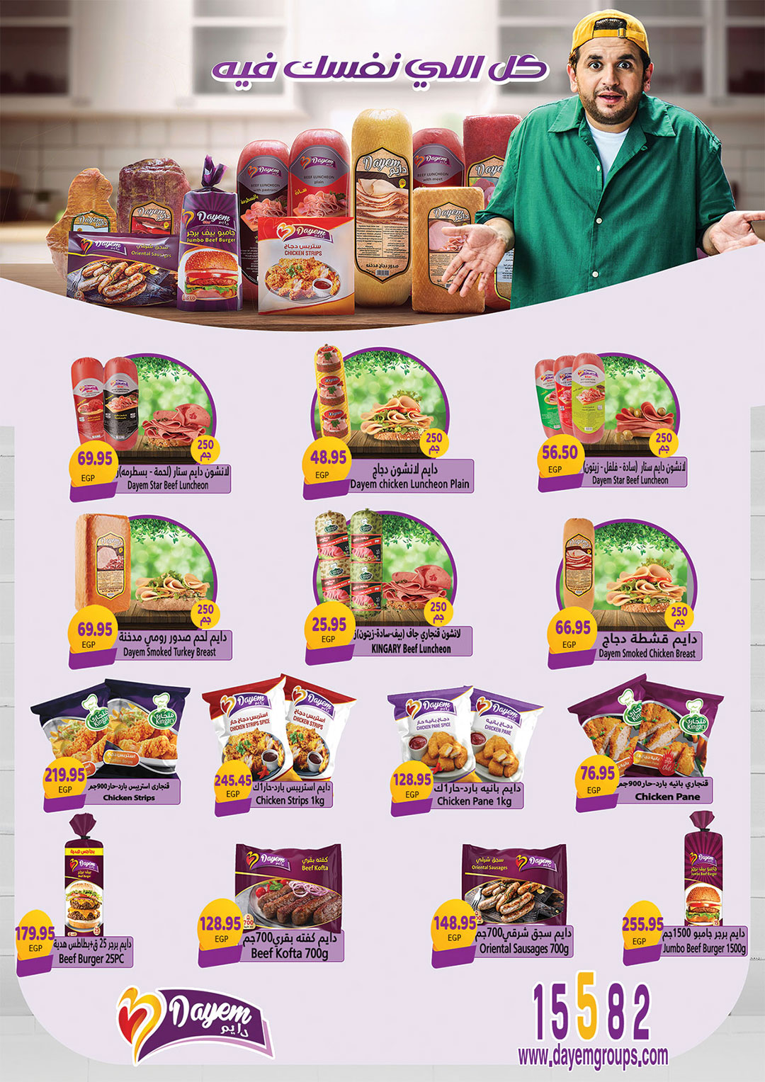 Gizawy Market Egypt Offers from 31 December to 6 January 2026 New Year Offers