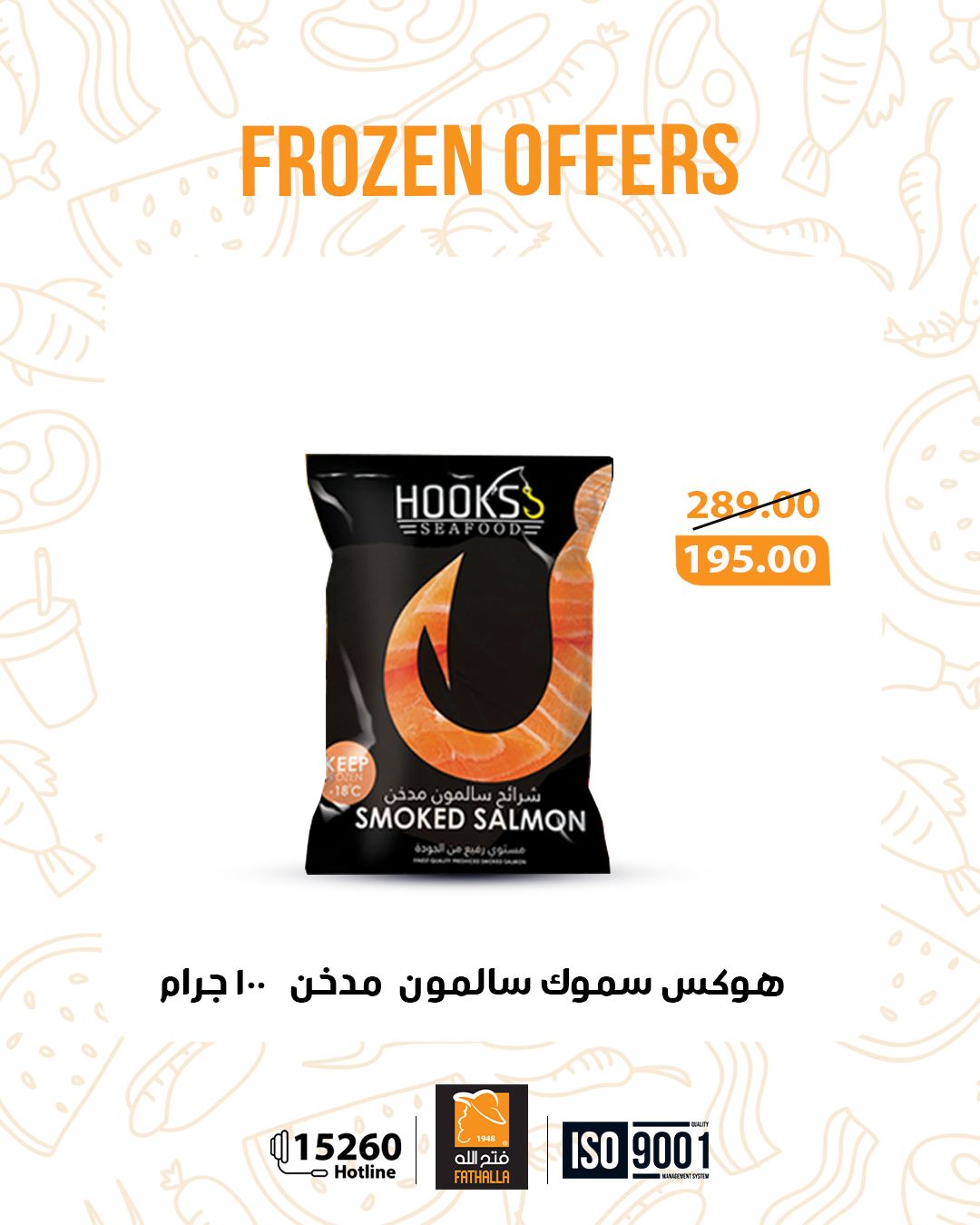 عروض فتح الله ماركت مصر من 30 ديسمبر حتى 7 يناير 2026 عروض العام الجديد