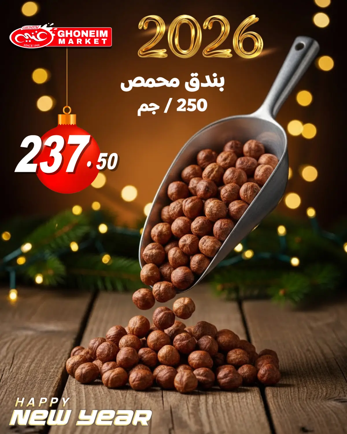 عروض غنيم ماركت مصر من 31 ديسمبر حتى 3 يناير 2026 عروض المكسرات - صفحة 4