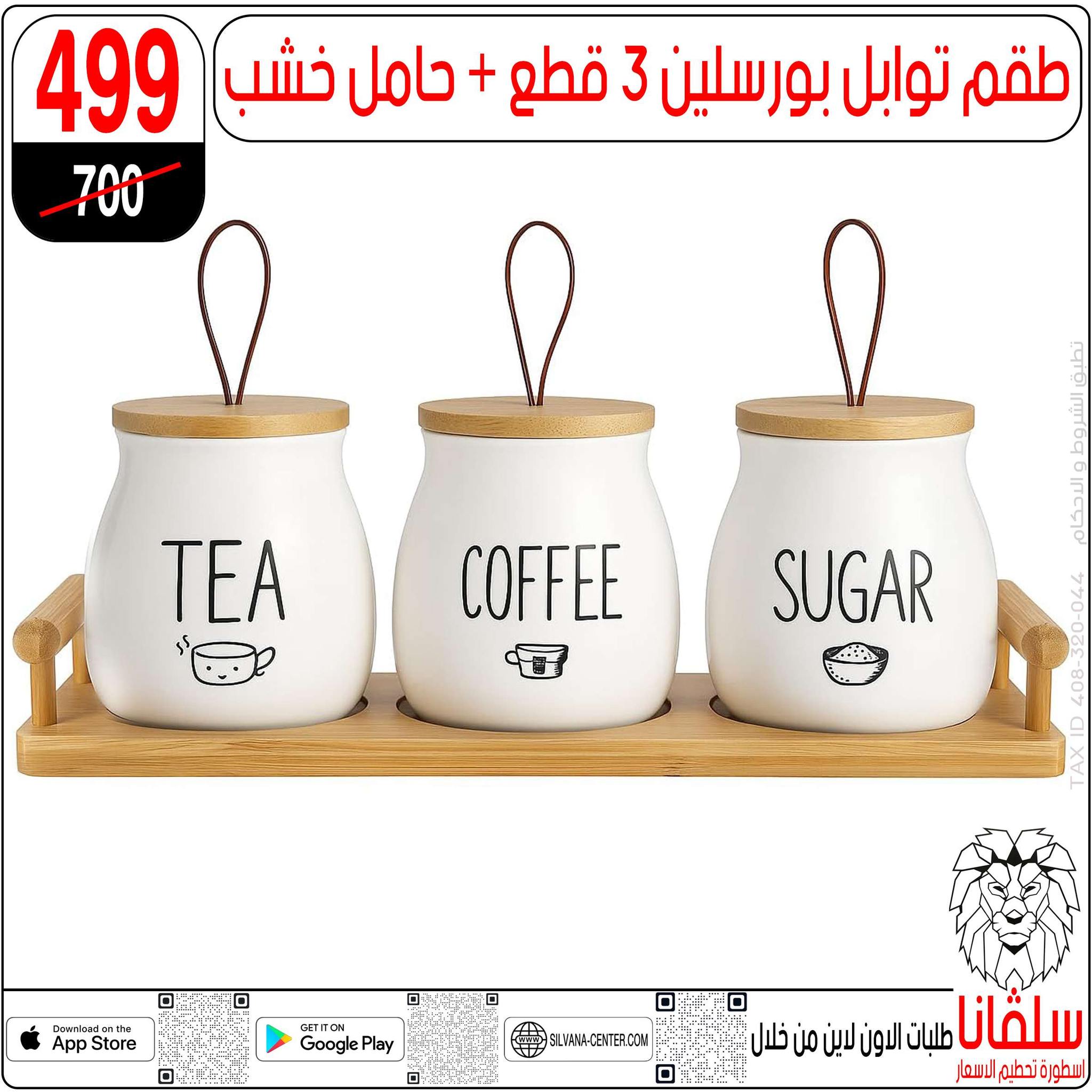 Offres centre silvana Egypte de 30 décembre à 5 janvier 2026 Offres de fin d'année