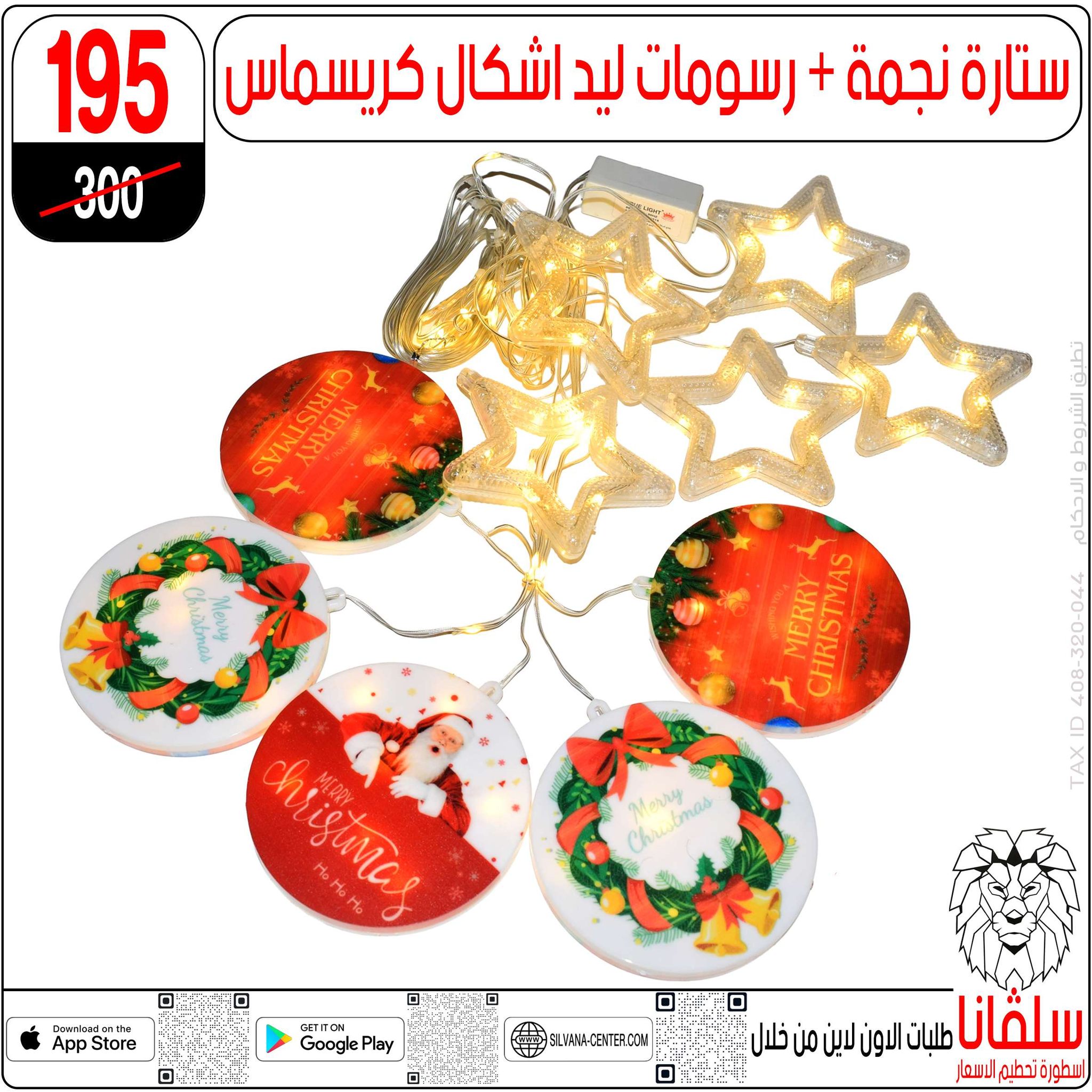 Offres centre silvana Egypte de 30 décembre à 5 janvier 2026 Offres de fin d'année