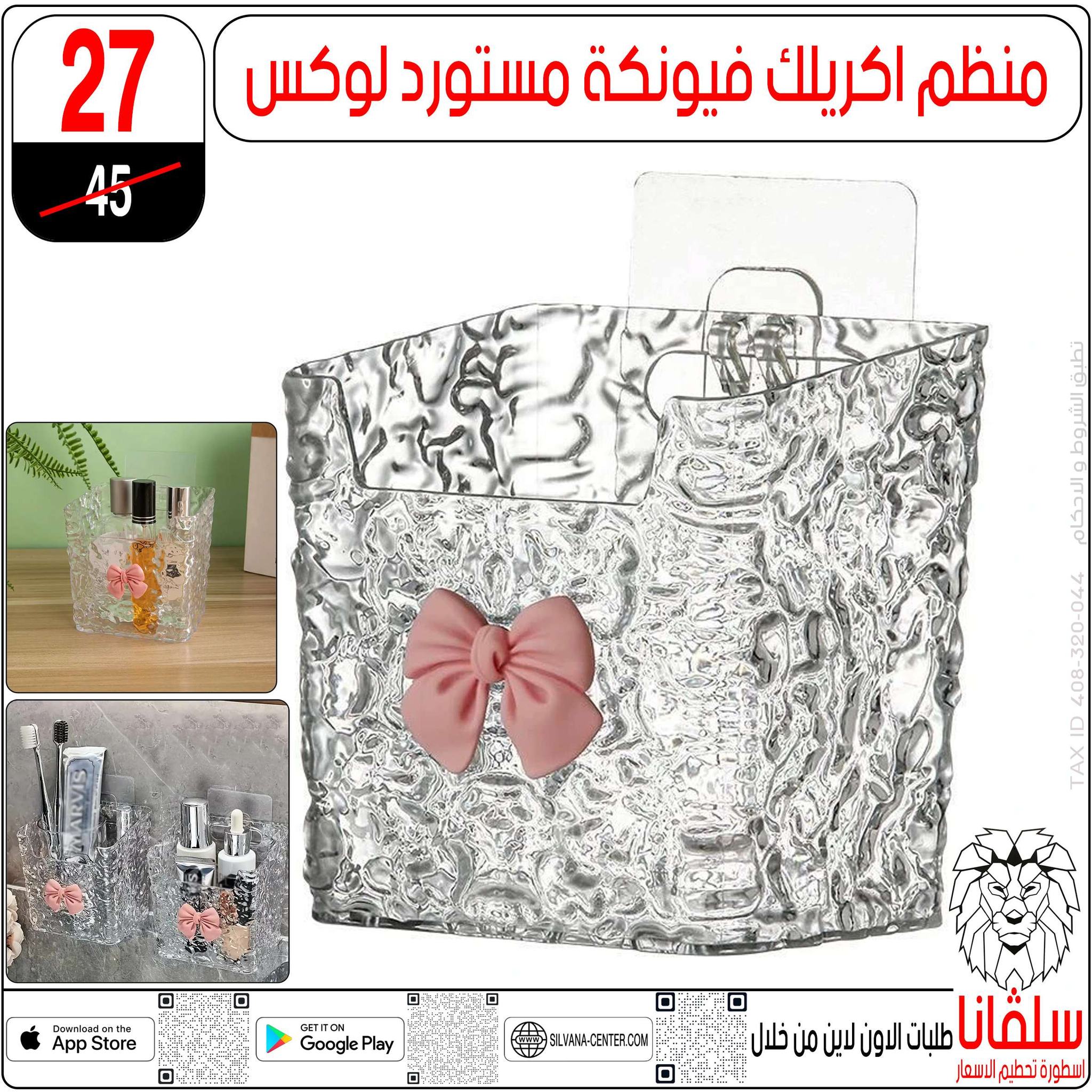 Offres centre silvana Egypte de 30 décembre à 5 janvier 2026 Offres de fin d'année