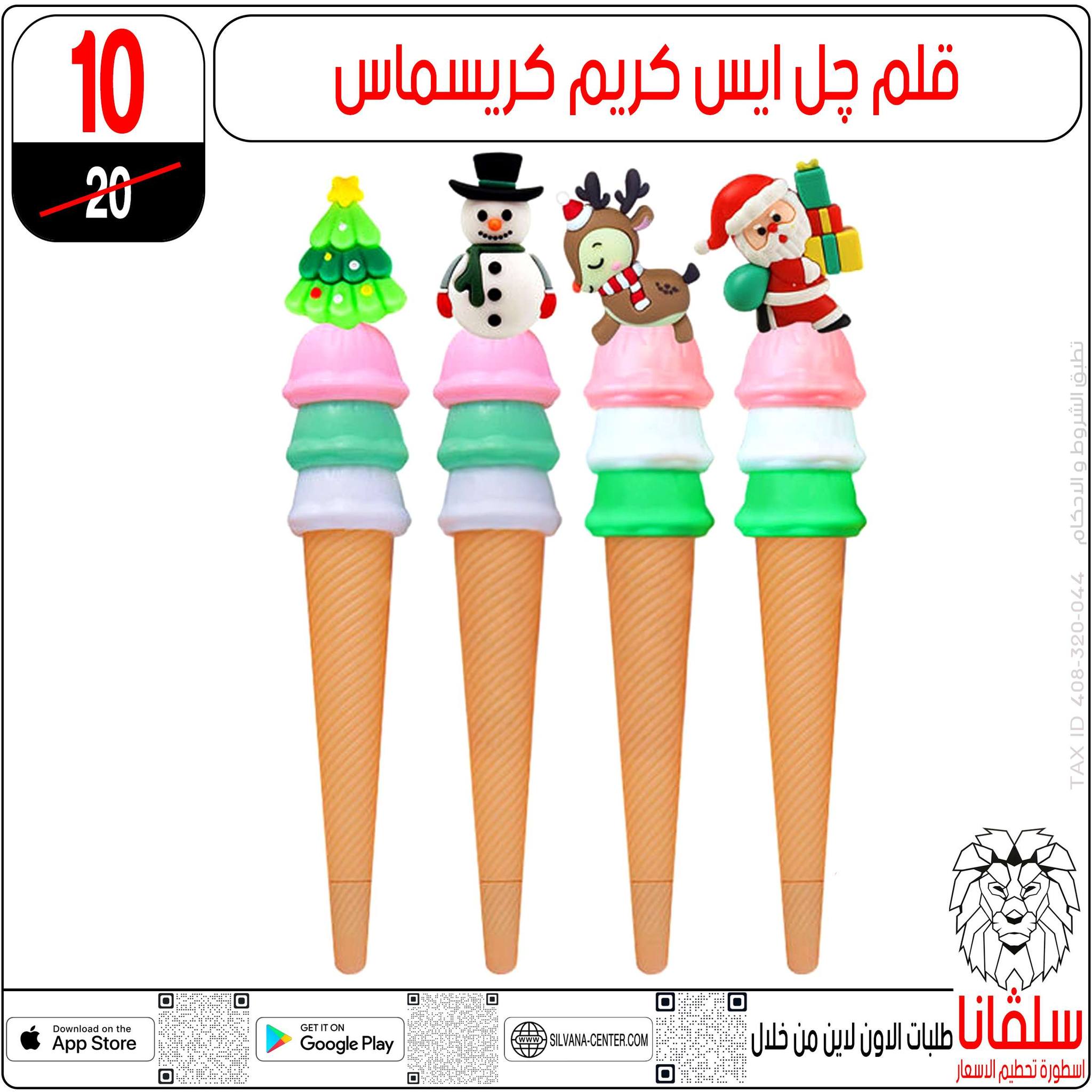 Offres centre silvana Egypte de 30 décembre à 5 janvier 2026 Offres de fin d'année