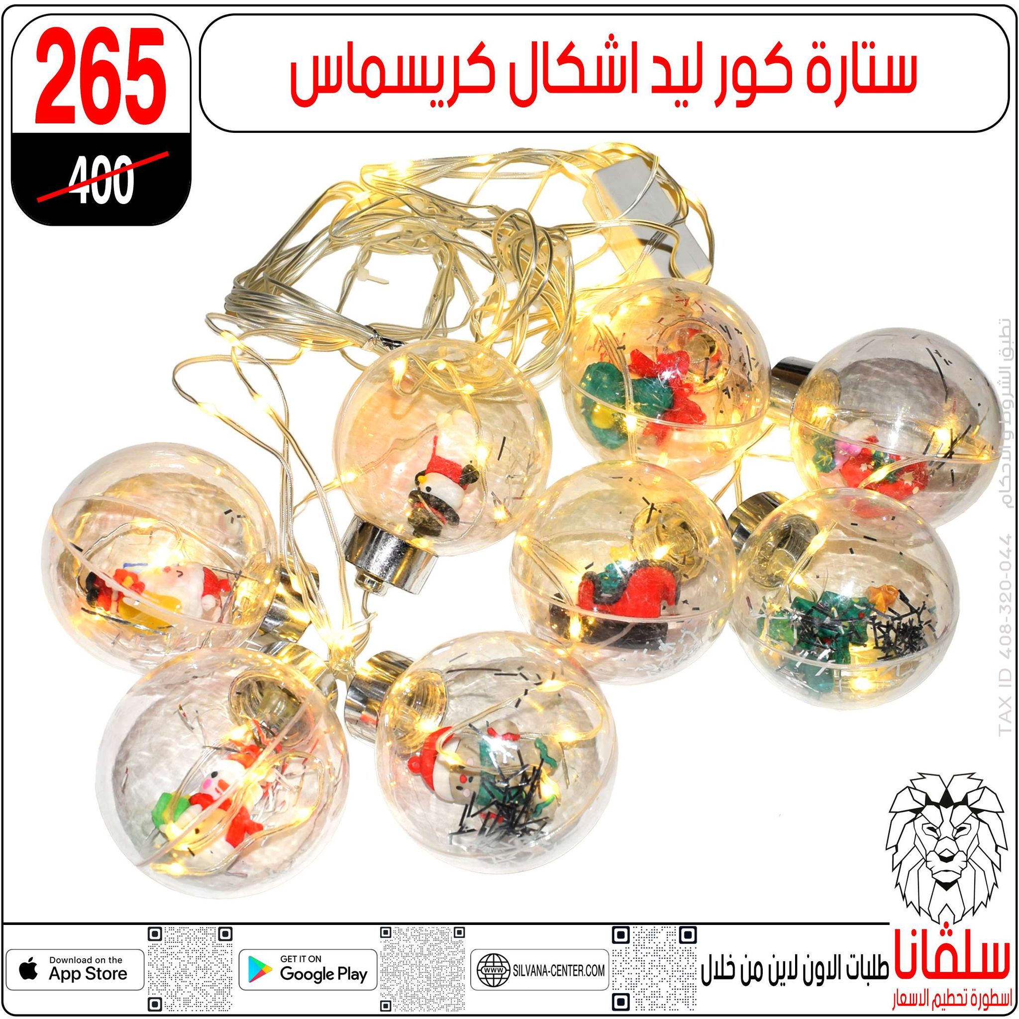 Offres centre silvana Egypte de 30 décembre à 5 janvier 2026 Offres de fin d'année