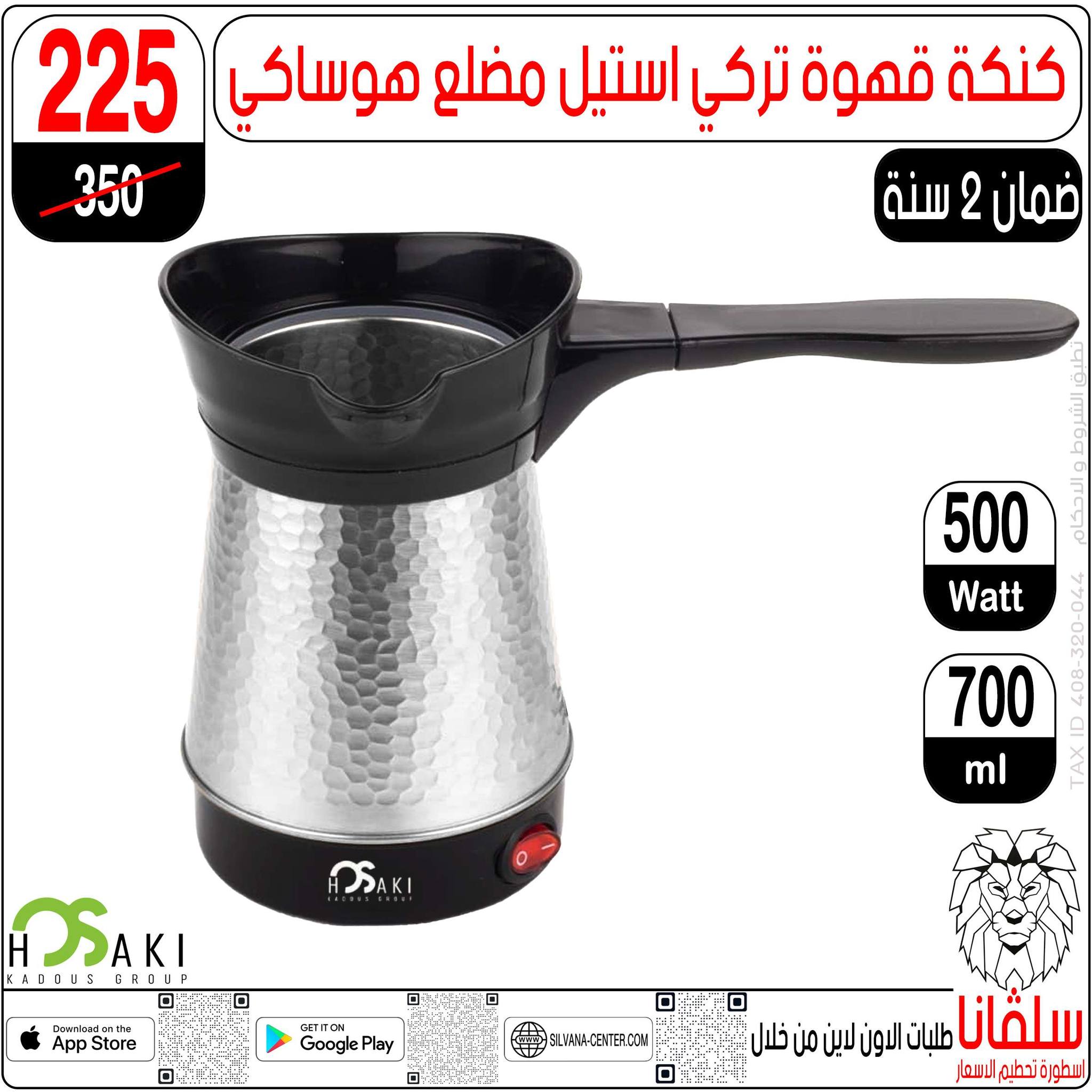 Offres centre silvana Egypte de 30 décembre à 5 janvier 2026 Offres de fin d'année