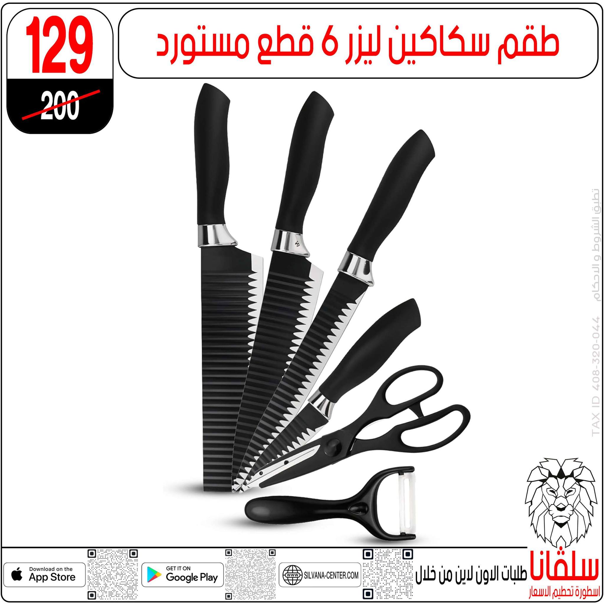 Offres centre silvana Egypte de 30 décembre à 5 janvier 2026 Offres de fin d'année