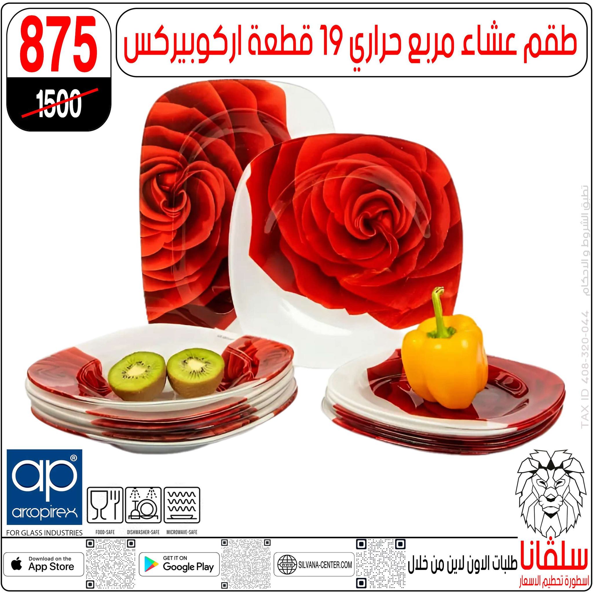 Offres centre silvana Egypte de 30 décembre à 5 janvier 2026 Offres de fin d'année